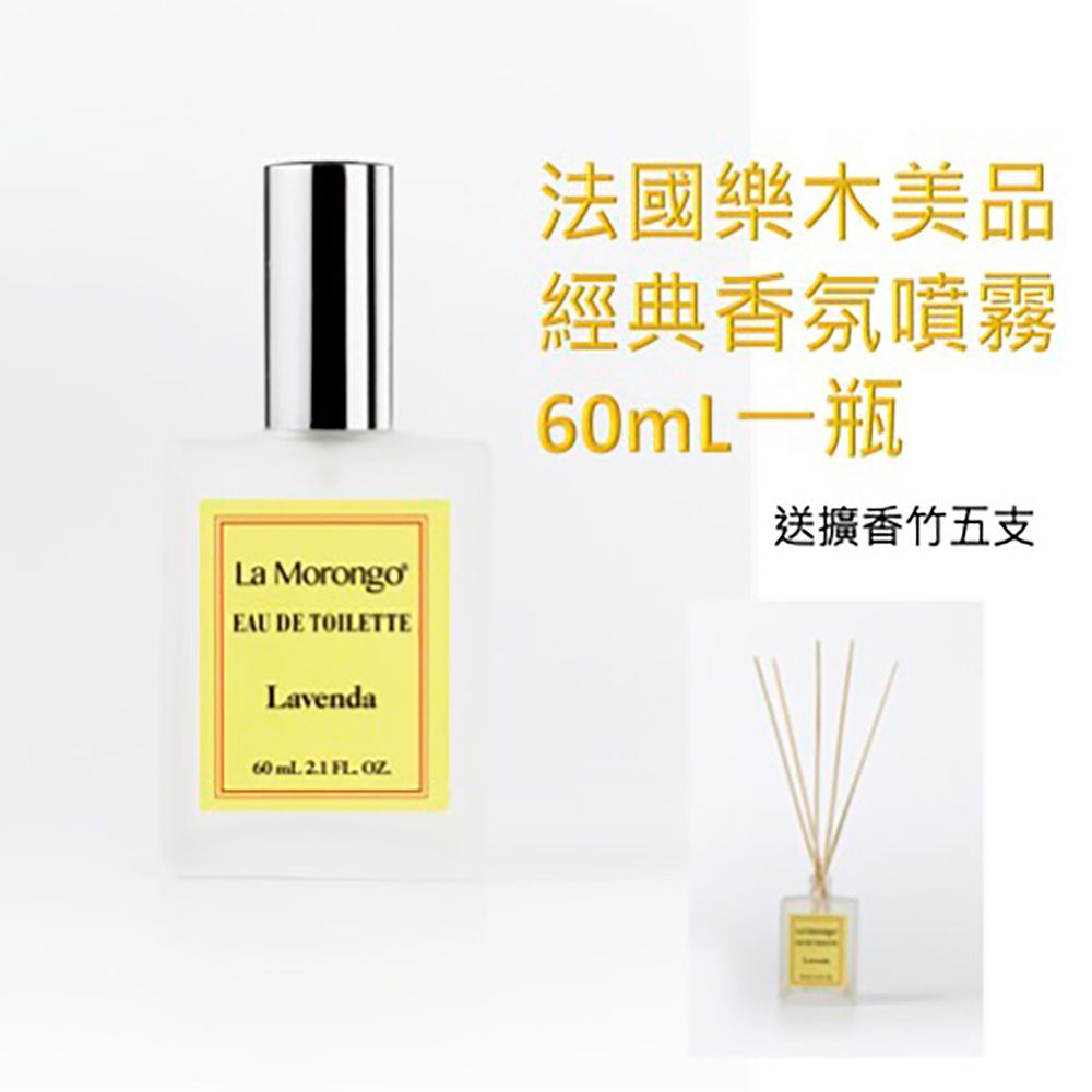 黃標 南法 經典 薰衣草 香氛 噴霧 擴香竹 60mL 含五支擴香竹 Yellow Label Classic South of France Lavender Fragrance Diffuser  60mL – Includes 5 Diffuser Reeds