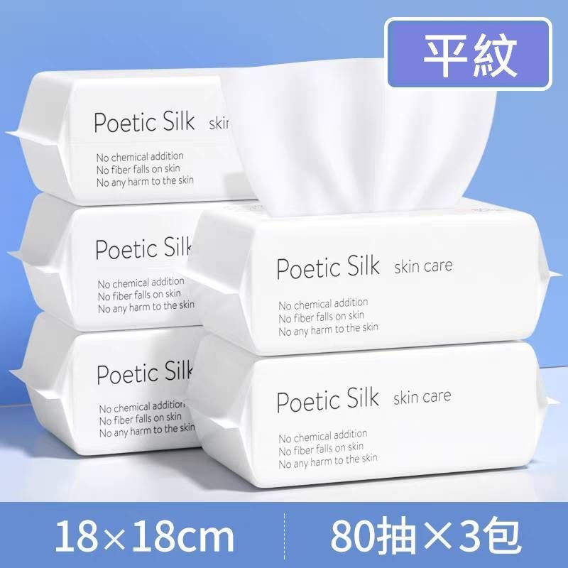 (抽取式洗臉巾3包隨機出) 棉工匠 洗臉巾 女純棉 一次性 潔面巾 棉柔巾 擦臉巾 棉洗面巾 卸妝棉