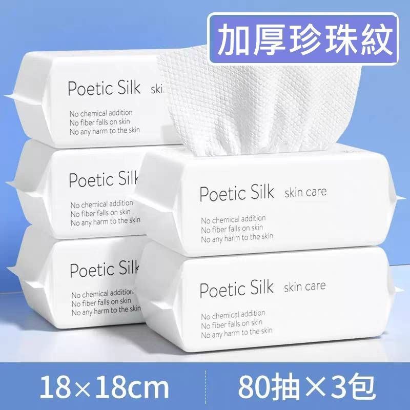 (抽取式洗臉巾3包隨機出) 棉工匠 洗臉巾 女純棉 一次性 潔面巾 棉柔巾 擦臉巾 棉洗面巾 卸妝棉