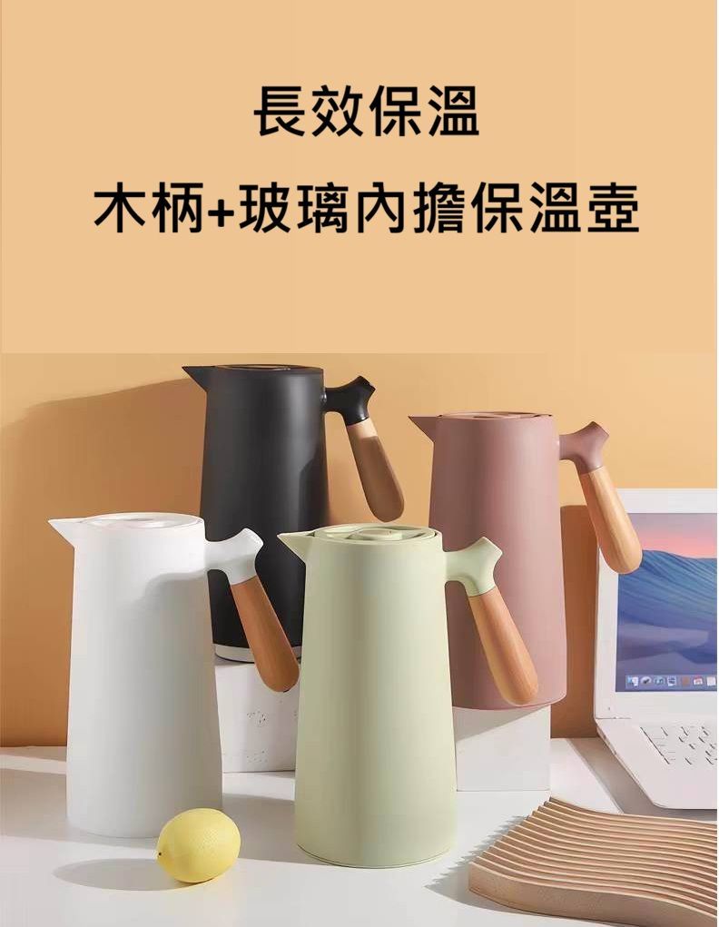 北歐 保溫 水壺 家用 保溫壺 玻璃 內膽 熱水瓶 保溫瓶 熱水壺 咖啡壺 1L