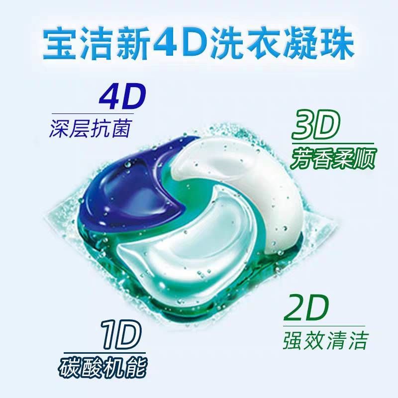 [日本空運來台7-14天內到貨]  [藍色除菌除臭]【日本P&G Ariel/Bold】清新除臭 深層去漬 潔淨亮白 第四代4D立體2.8~3倍洗衣膠球 洗衣球 (家庭號大包裝28-33顆洗衣膠