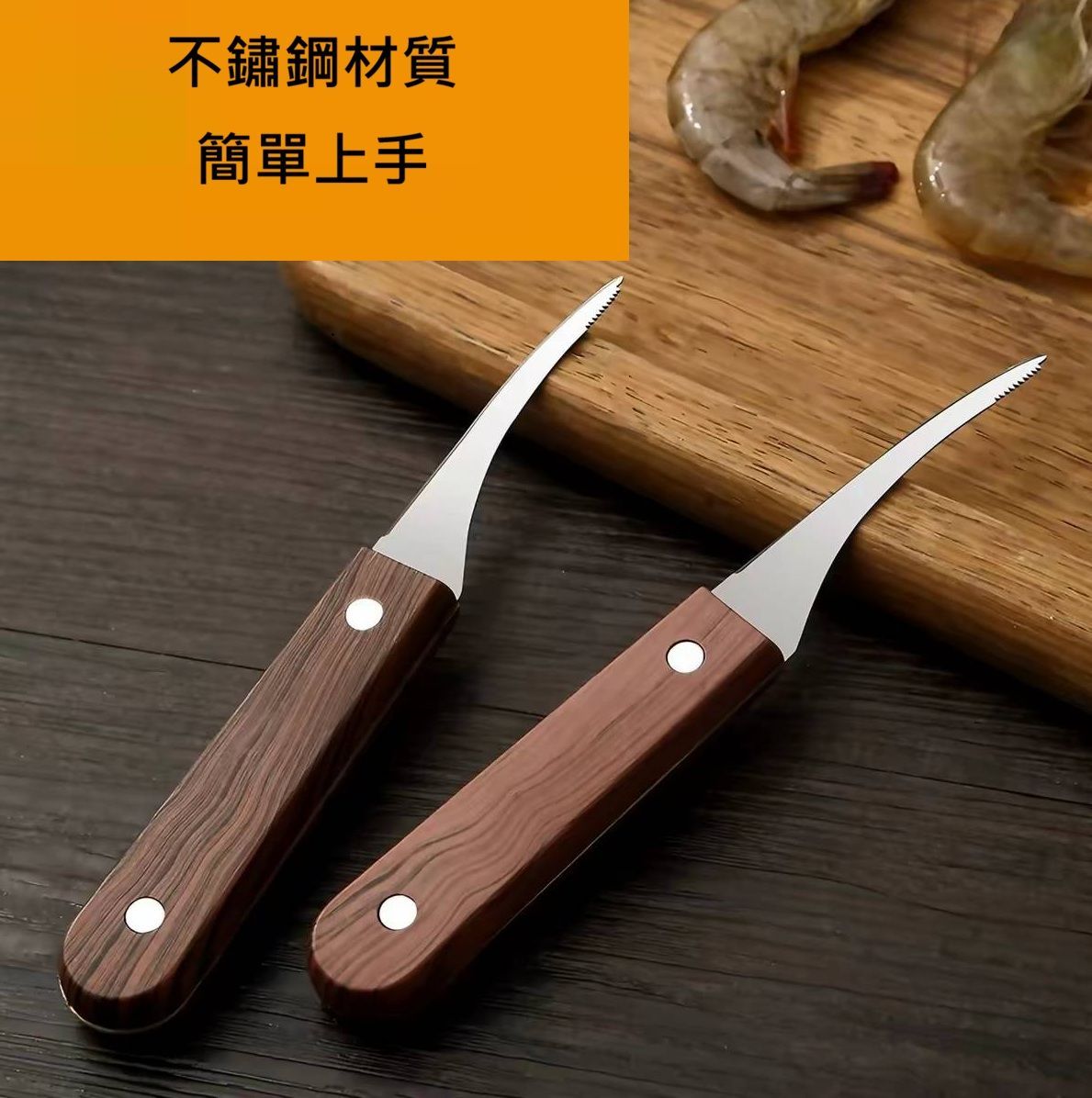 廚房 開蝦背 蝦線刀 剝蝦刀 家用 居家 去蝦線 神器 不銹鋼 剝蝦 工具 挑蝦線 專用 蝦背刀