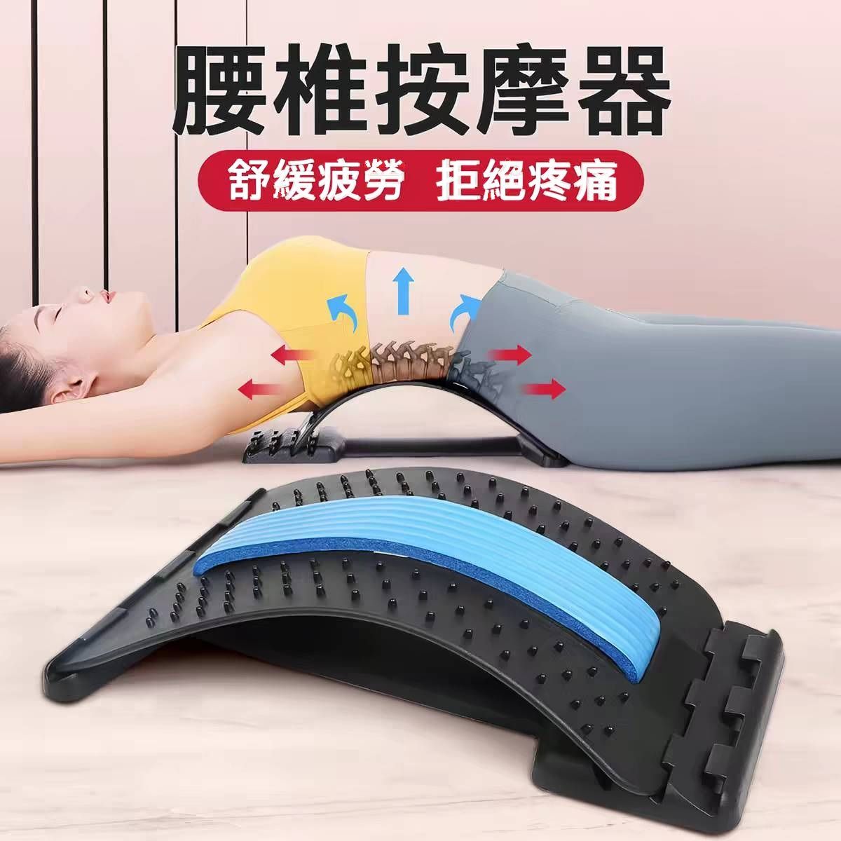 脊椎伸展器 腰酸 腰痛 手麻 腿麻 坐骨神經放鬆 骨刺舒緩 藍黑款 腰椎矯正器脊椎椎腰部按摩腰痛腰托腰椎盤突出牽引駝背腰疼靠墊護腰