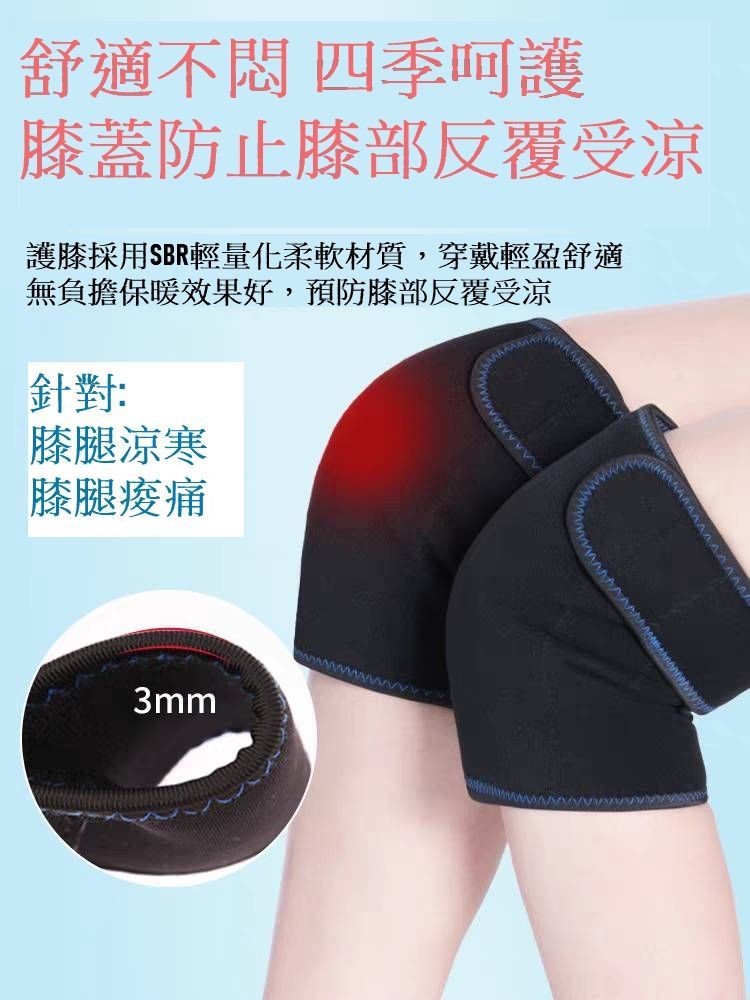 護膝 自發熱 保暖 老寒腿 防寒風濕 中老年人 膝蓋 治療型 關節