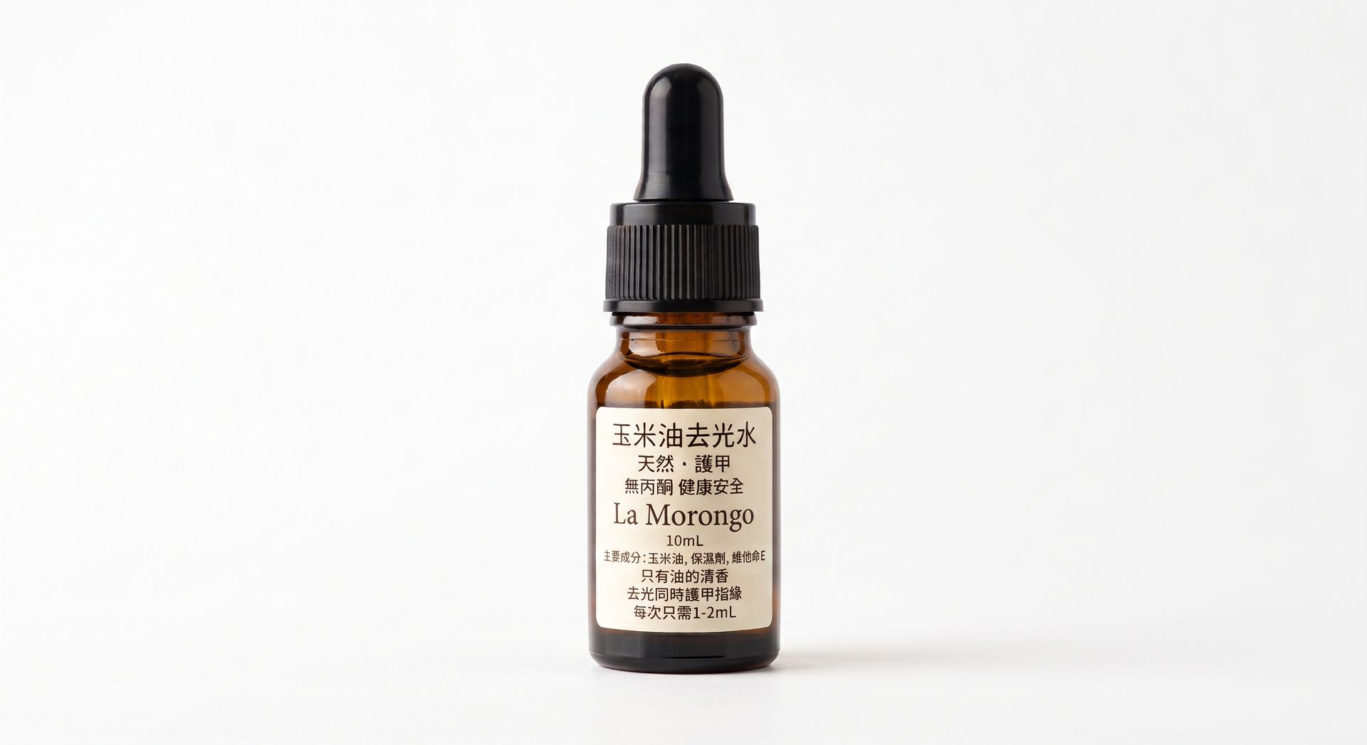 日本原料製成 La Morongo 玉米油 去光水 Nail Polish Remover,Made From Corn Oil,toxic free and safe,Nature,Healthy,Easy to use