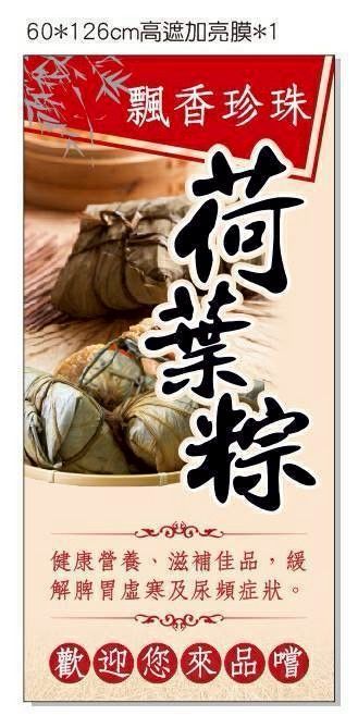 [季節限定] 端午 飄香 荷葉粽 香菇 栗子 鹹蛋黃 小控肉 臘腸 中餐乙級廚師嚴選 現做新鮮好過節