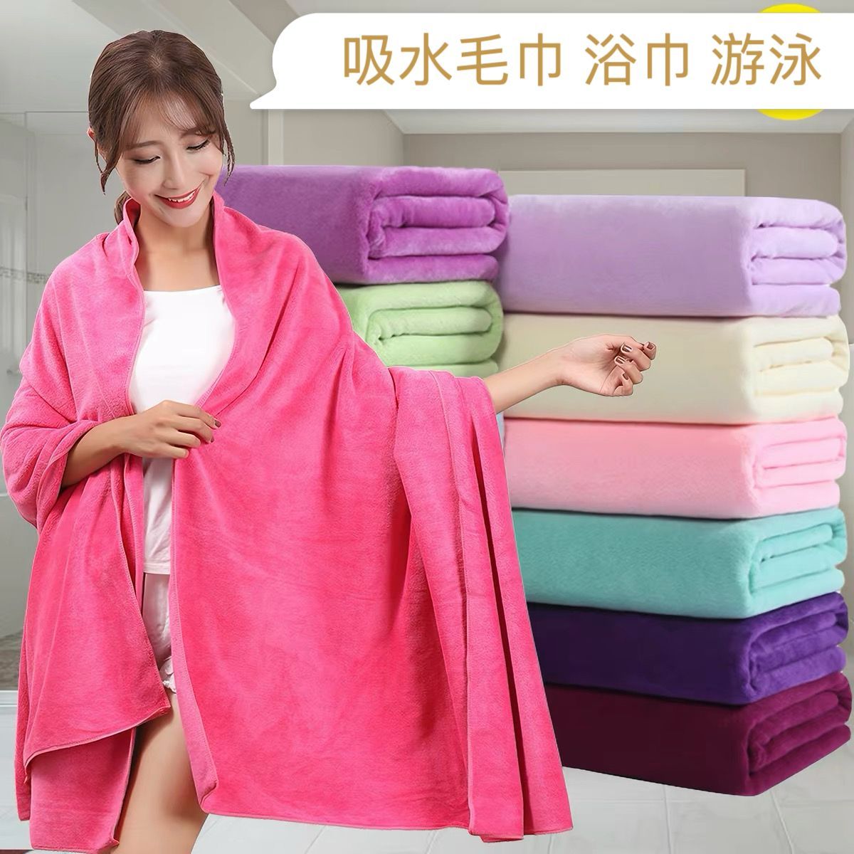 高品質 加大 浴巾 游泳 快乾 吸水毛巾 共18色 多色可選  Sports Towel, Bath Towel, Quickly Absorb Water, Dry Quickly, Nice Material, Durable, High Quality