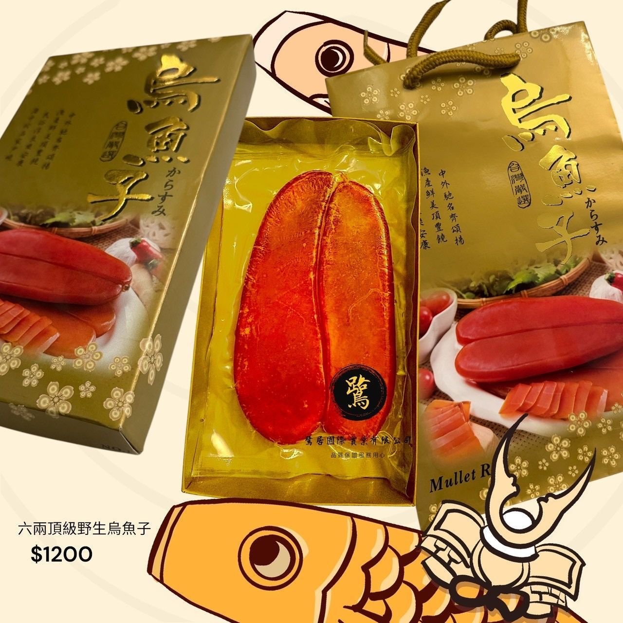 謝媽食品 推薦 日本料理店 精緻 六兩 烏魚子 一片 Xie Ma Foods Recommendation: Exquisite Japanese-Style Bottarga (Mullet Roe) – One 6-tael (approx. 225g) piece