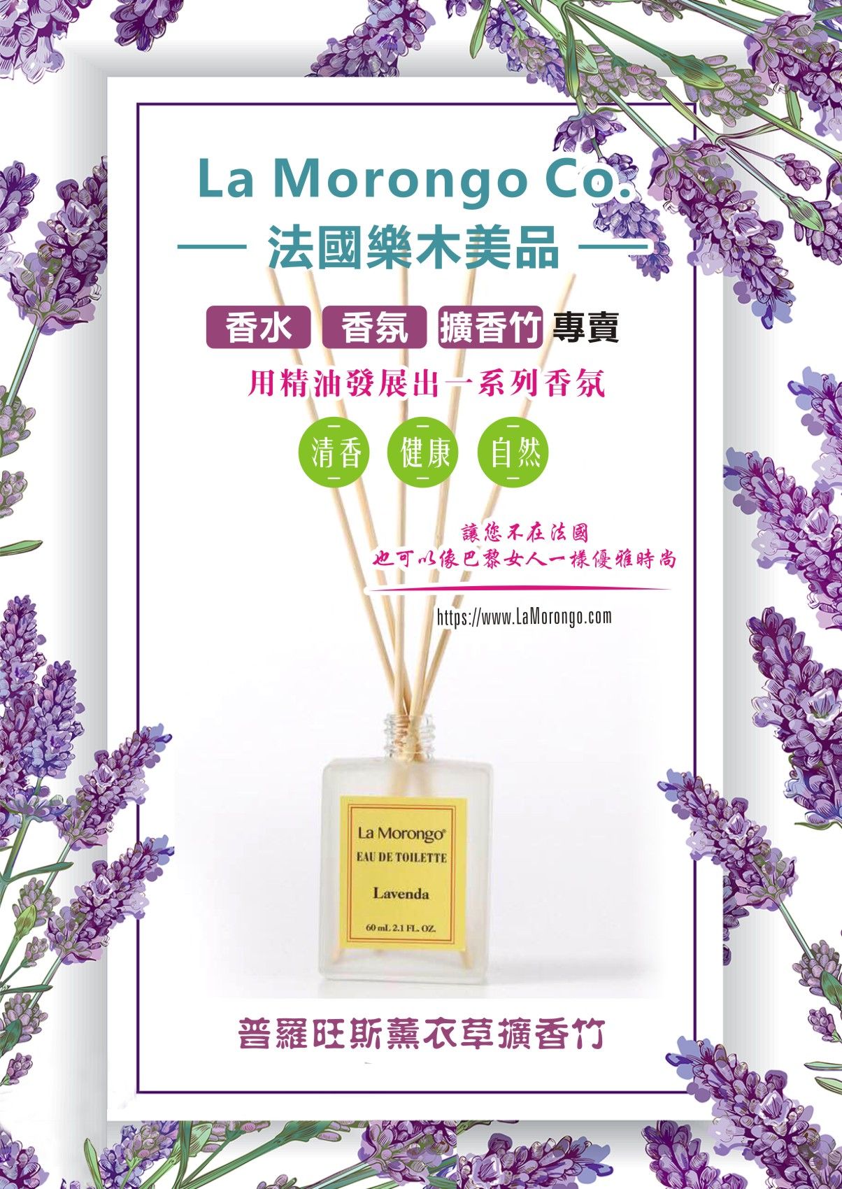 黃標 安潔林 大地醇厚木質調 香氛 噴霧 擴香竹 60mL 含五支擴香竹 Yellow Label – Angeline – Earthy & Mellow Woody Fragrance – Diffuser Spray & Reed Diffuser Set (60mL, includes 5 reed sticks)