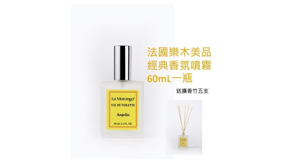 黃標 安潔林 大地醇厚木質調 香氛 噴霧 擴香竹 60mL 含五支擴香竹 Yellow Label – Angeline – Earthy & Mellow Woody Fragrance – Diffuser Spray & Reed Diffuser Set (60mL, includes 5 reed sticks)
