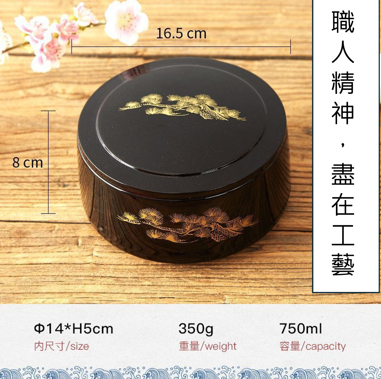 日本 圓形 和菓子 甜點 節日專用 食品盒子 食品級ABS材質 Japanese round wagashi (traditional Japanese sweets) food box for special occasions, made of food-grade ABS material.