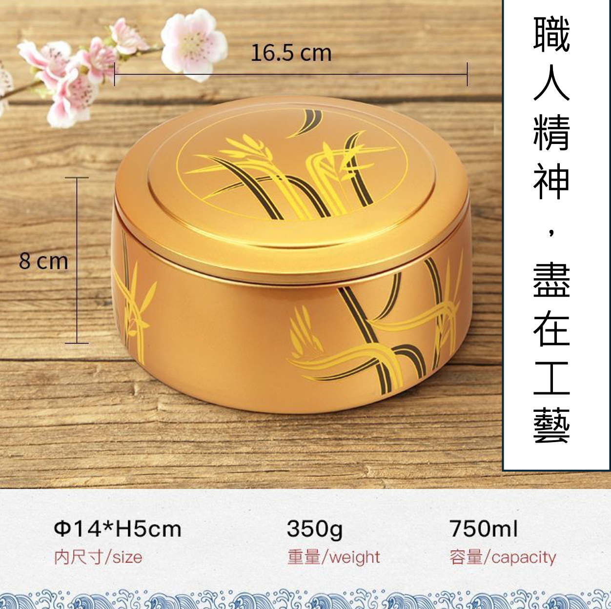 日本 圓形 和菓子 甜點 節日專用 食品盒子 食品級ABS材質 Japanese round wagashi (traditional Japanese sweets) food box for special occasions, made of food-grade ABS material.