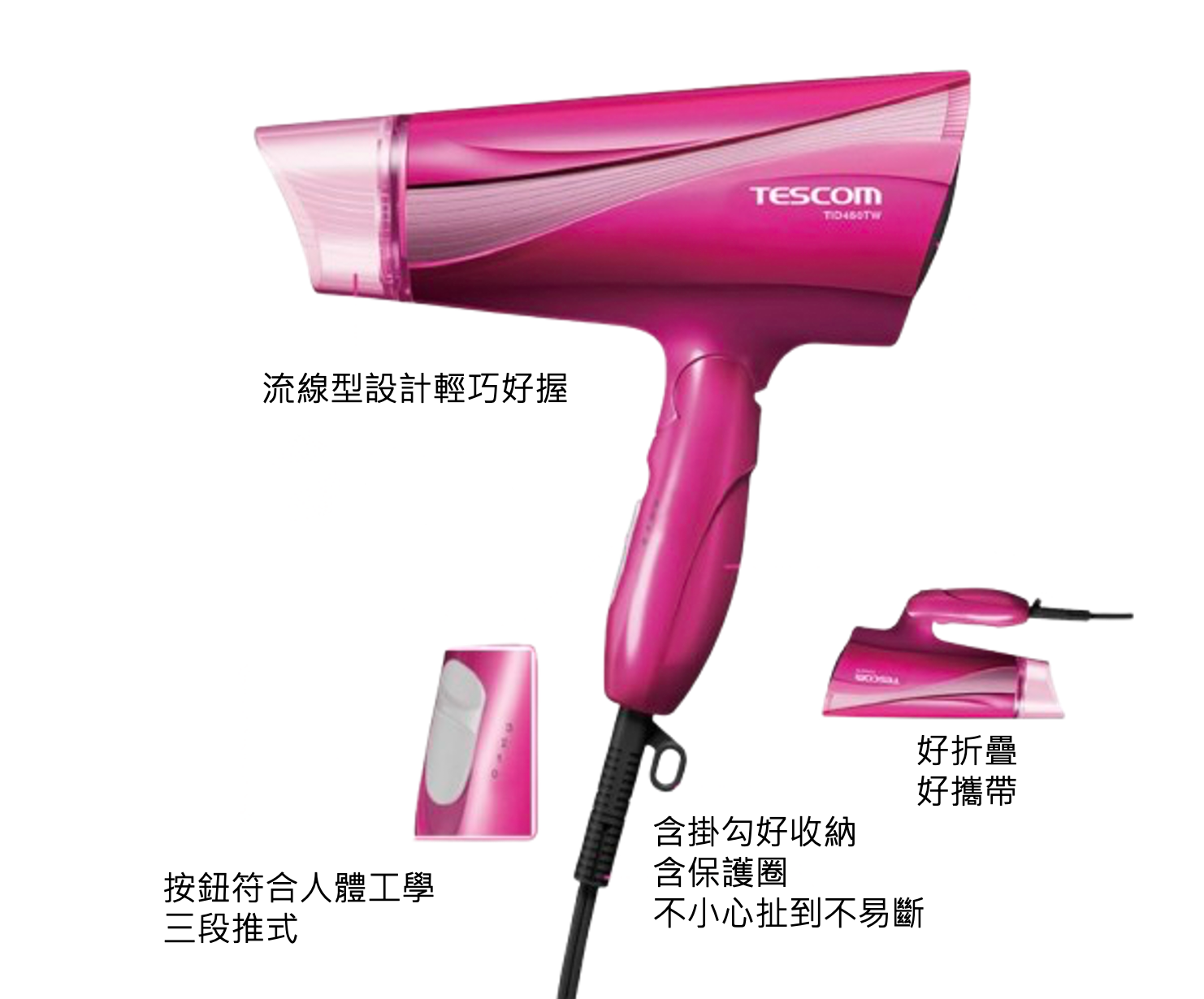 日本TESCOM專業型大風量負遠紅外線負離子吹風機(TID450TW) Hair Dryer,Large Air Volume,Negative Far Infrared, Negative ion , Anti-overheating, Hair Care
