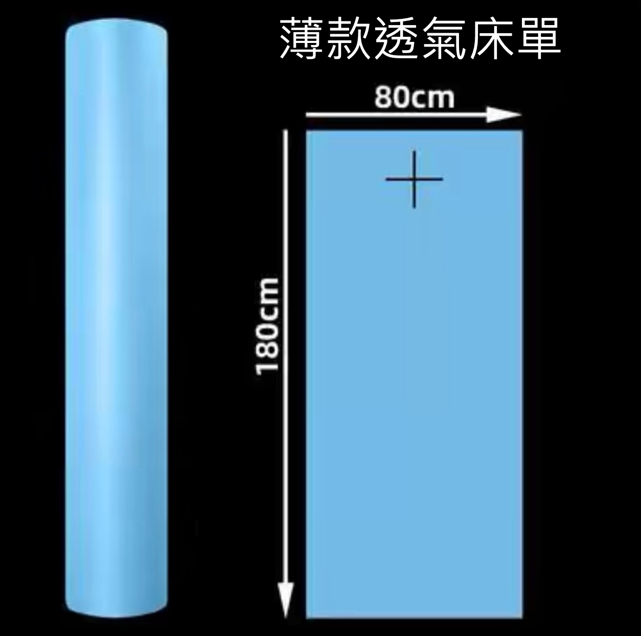 [一箱6捲] [廠商直送15天內到貨]一次性床單 美容院專用  帶十字孔 輕薄透氣  粉藍白三色可混搭  油壓美容 [6 rolls per box] [Direct from manufacturer, delivery within 15 days] Disposable bed sheets for SPA and oil massage.