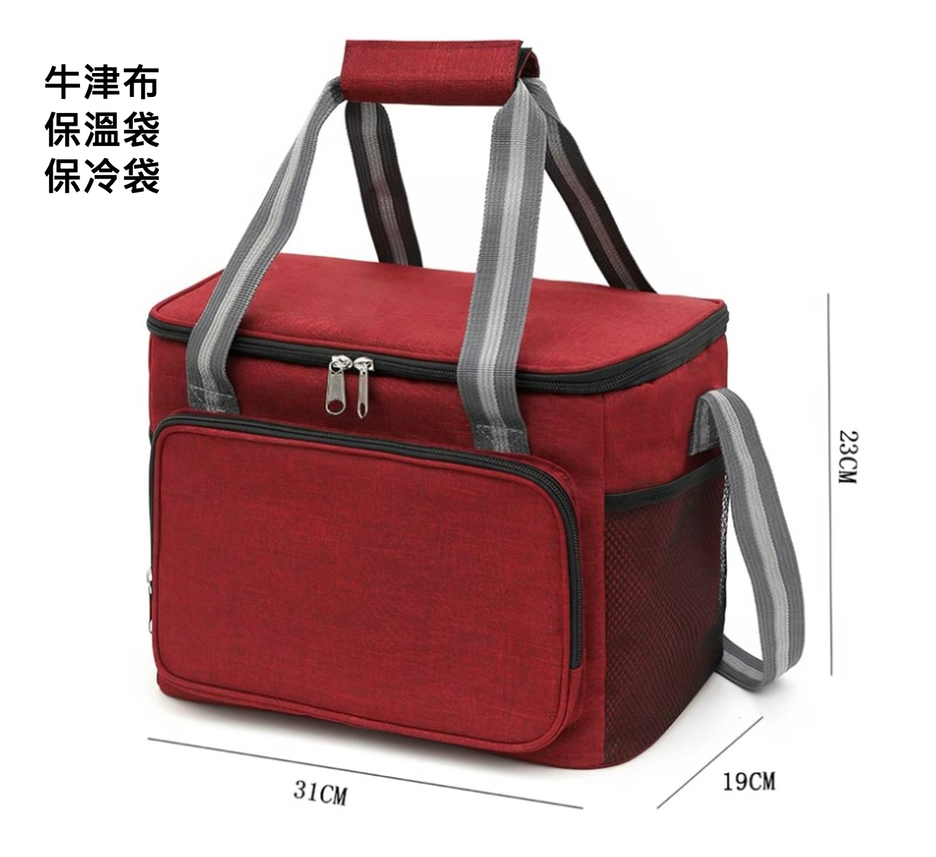 保冷袋 保溫袋 便當袋 戶外 防水防油 牛津布 野餐  辦公 帶便當 耐用 高品質