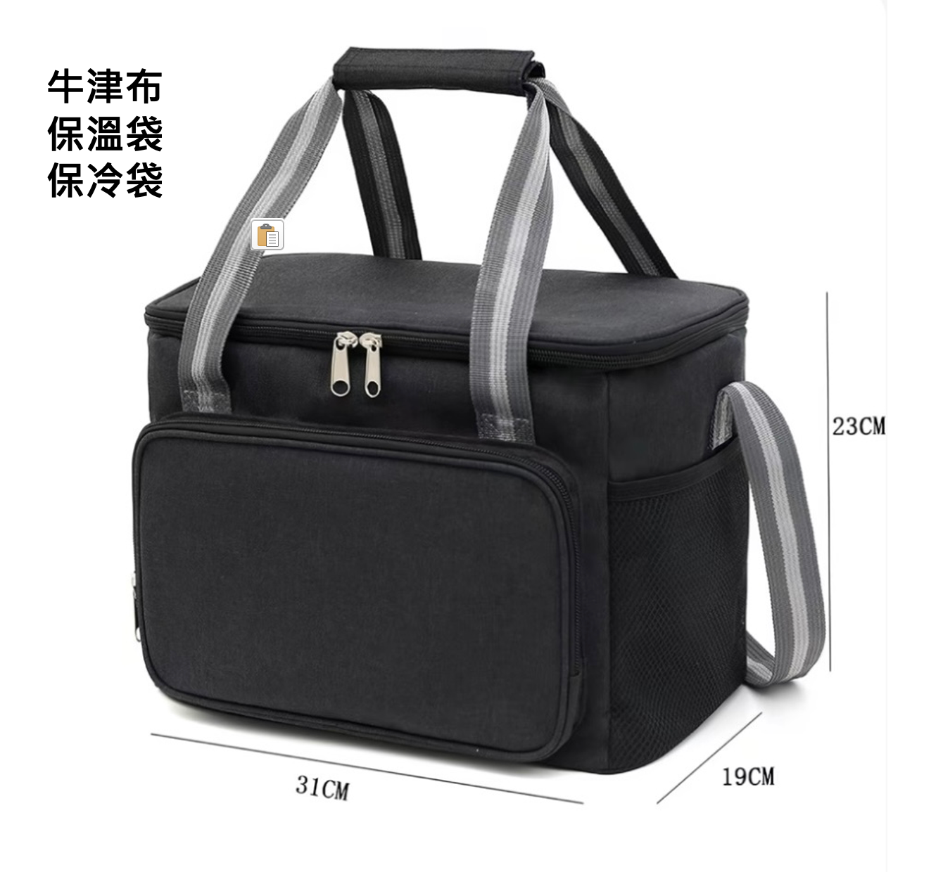 保冷袋 保溫袋 便當袋 戶外 防水防油 牛津布 野餐  辦公 帶便當 耐用 高品質