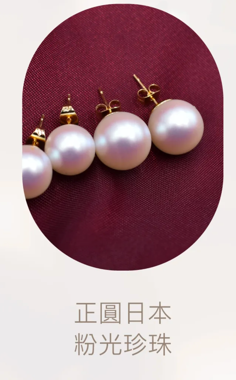 La Morongo Jewelry 海藍樂木珠寶 正圓 日本 粉光 珍珠 耳環 925銀針 La Morongo Jewelry - Round Japanese Pink Pearl Earrings with 925 Sterling Silver Needles