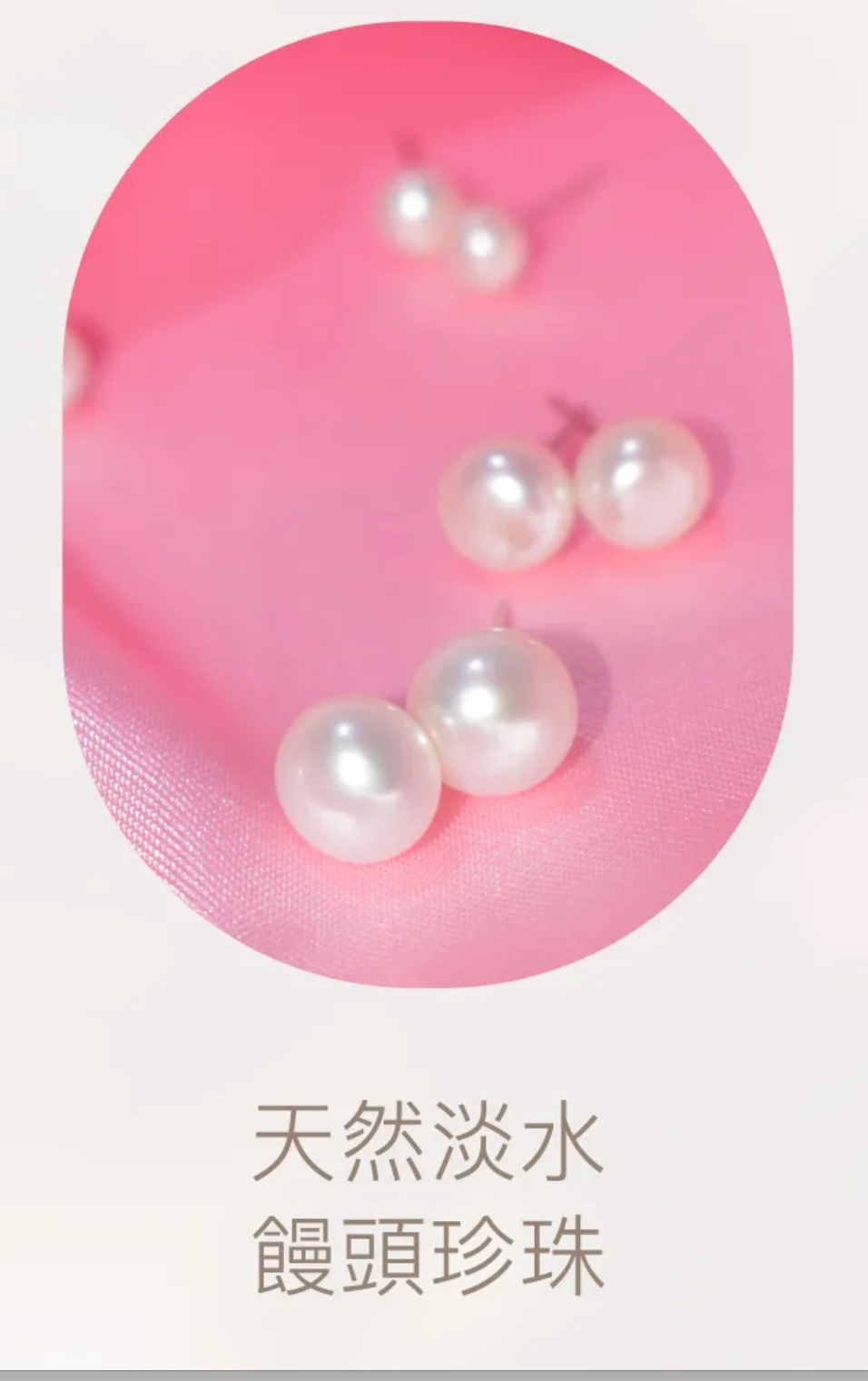 La Morongo Jewelry 海藍樂木珠寶 半圓 天然 淡水 饅頭型 珍珠 耳環 925銀針  La Morongo Jewelry - Semi-circular Natural Freshwater Pearl Earrings with 925 Sterling Silver Needles