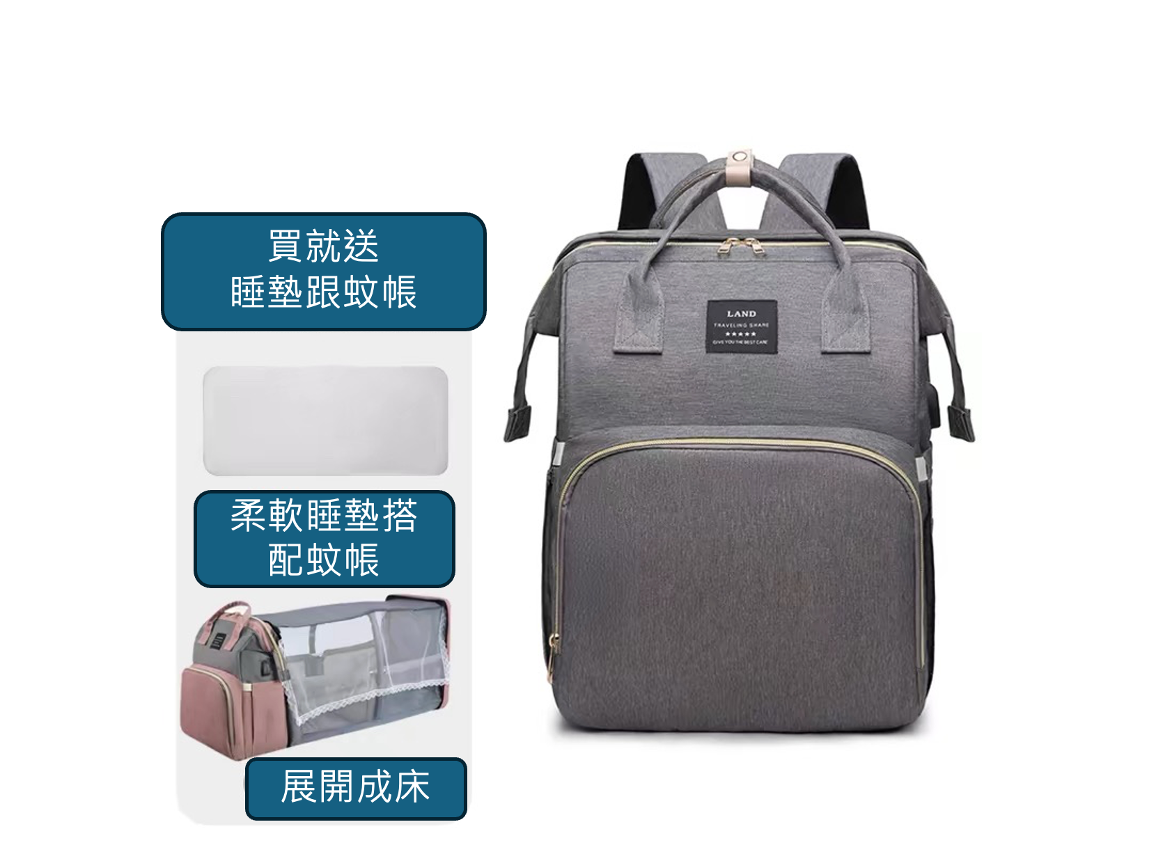 母嬰包 嬰兒床 新手媽媽 新生兒 外出包 Baby bag, crib, new mother, newborn, outing bag