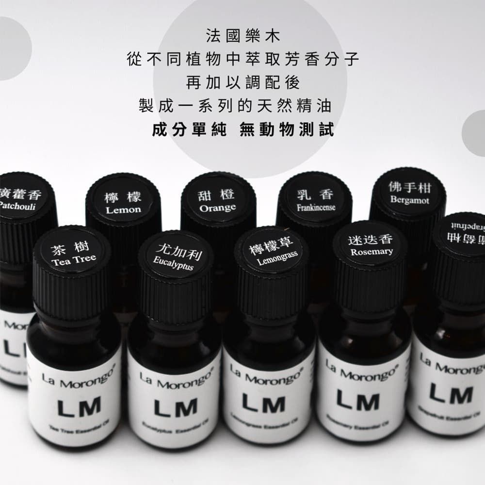 檸檬精油 法國樂木美品 La Morongo Co. 10mL 美國進口 法國品牌  Lemon Essential Oil – La Morongo Co. (France) – 10mL – Imported from the USA – French Brand