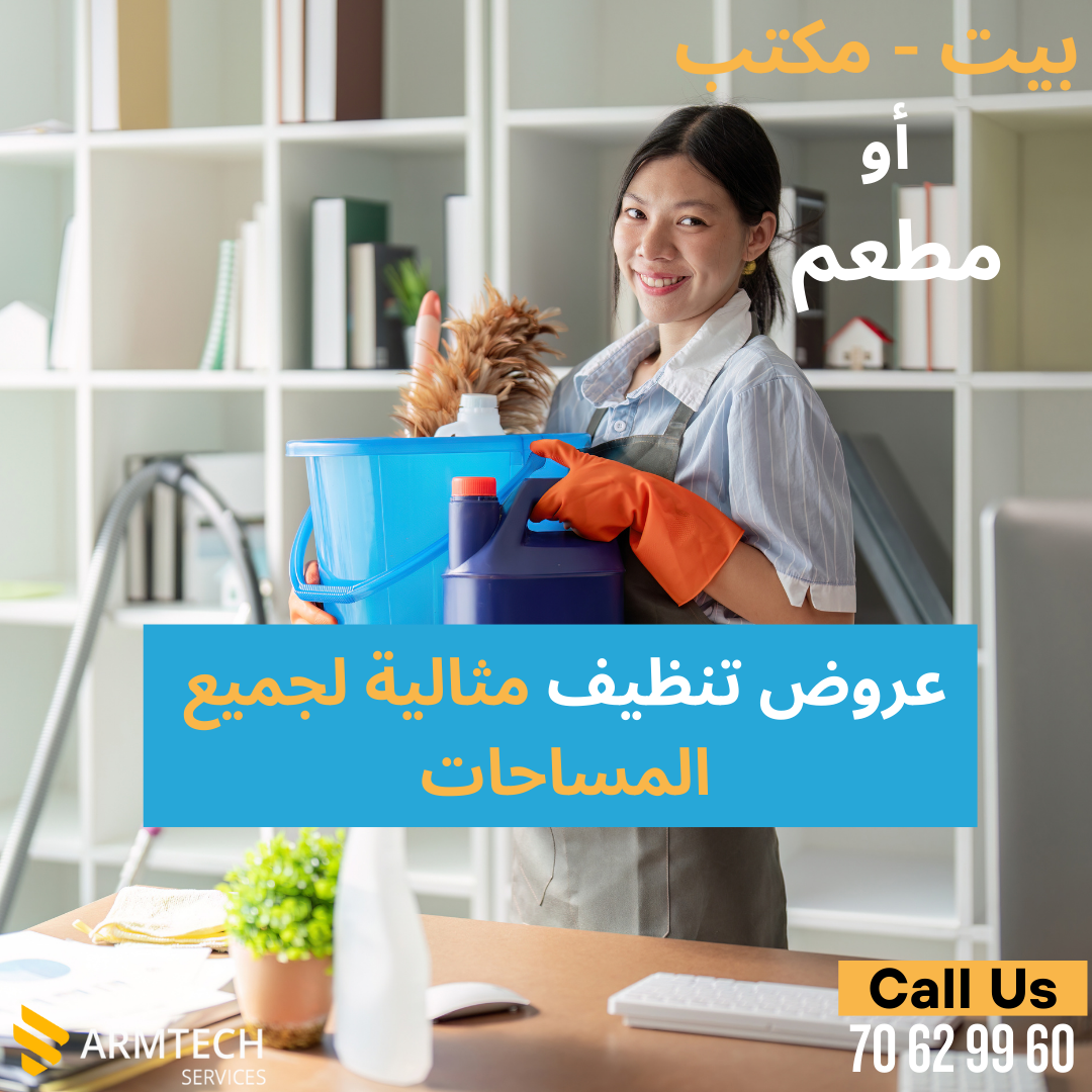 A woman is holding a mop and a bucket in front of a sign that says call us