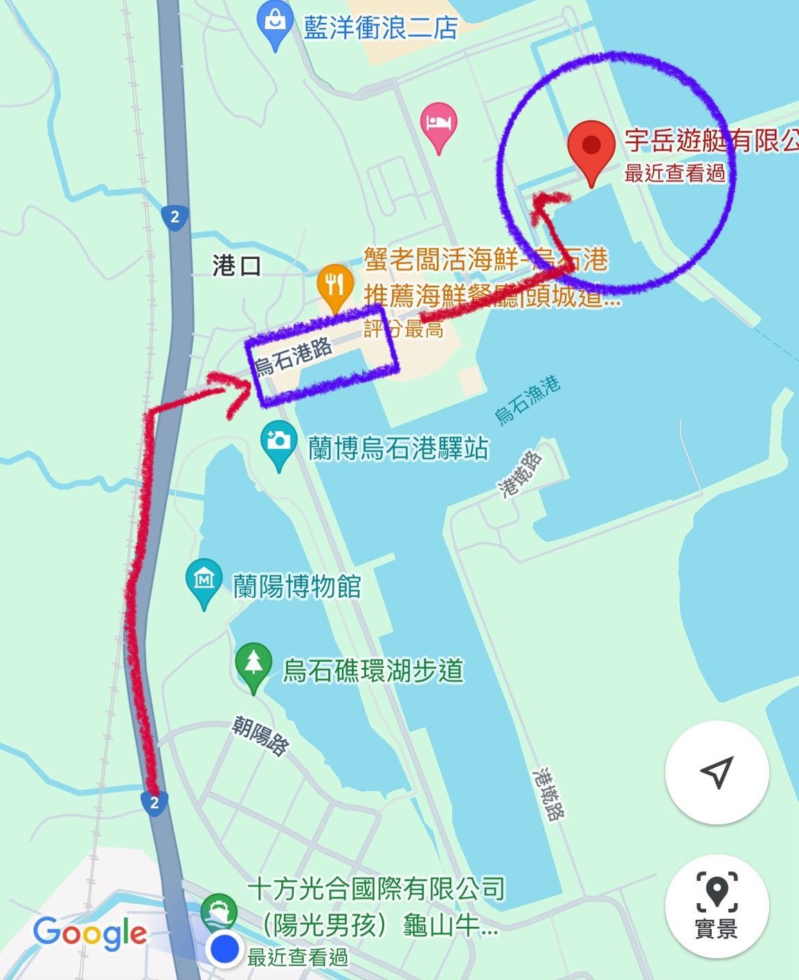 Google 地圖視圖顯示了一條紅色箭頭路徑，從高速公路穿過標記區域到達港口區域內的目標點。