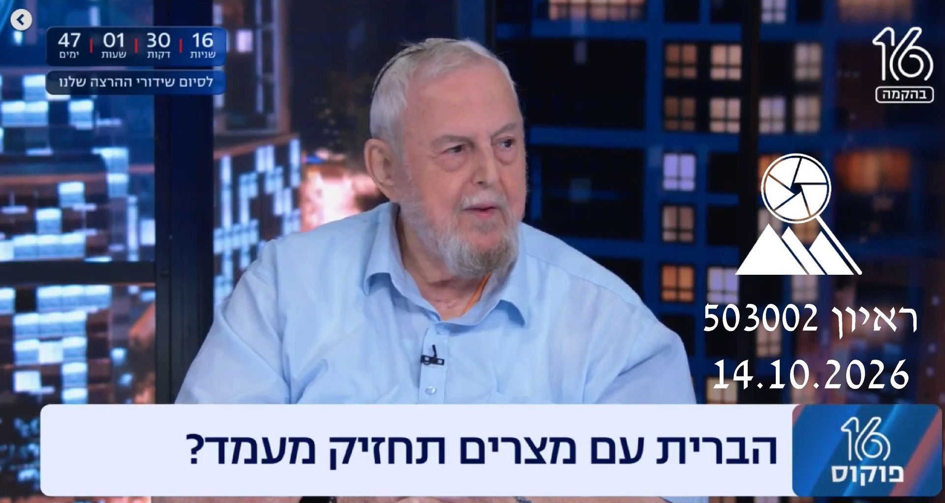 אלי דקל,גבי סיבוני,ערוץ 16,הסכם השלום ישראל מצרים,ראש המודיעין הכללי במצרים,