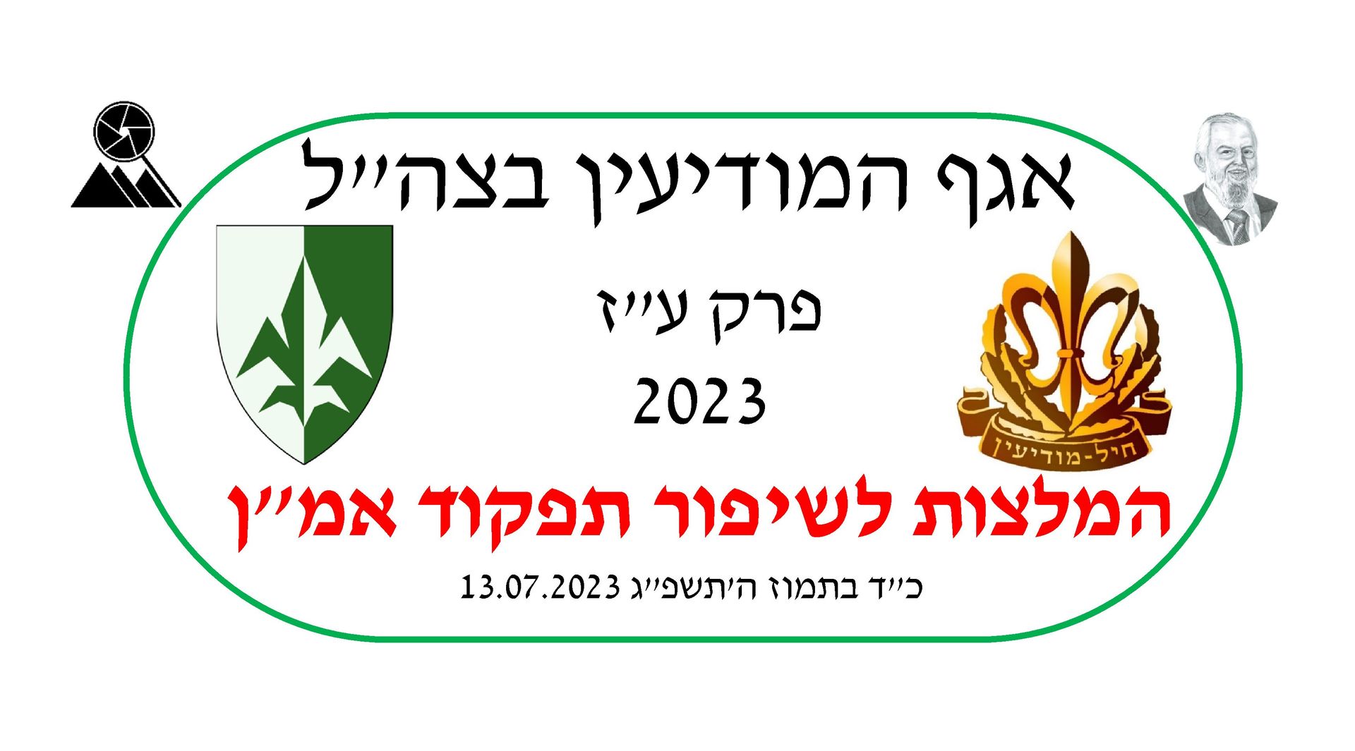 אלי דקל,המקור כשלי אגף המודיעין,העדר מקצוענות באמ