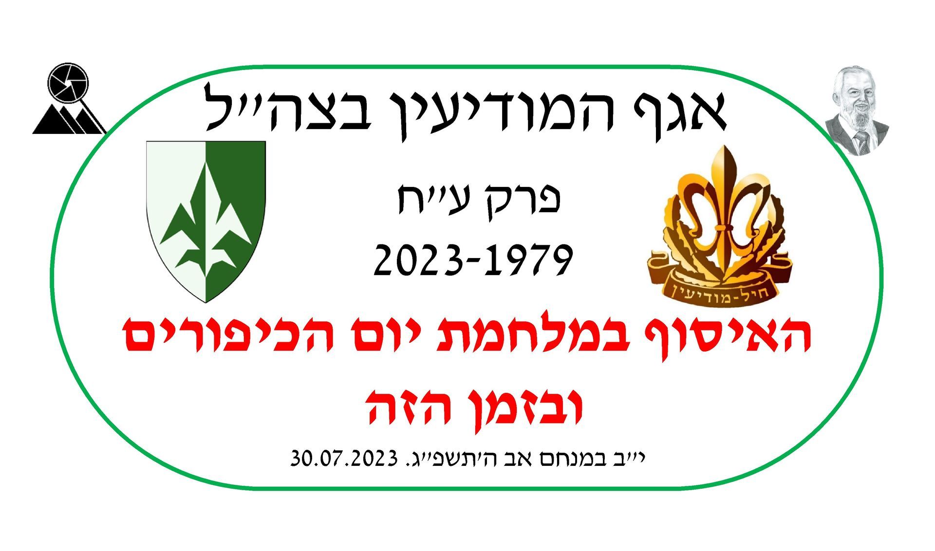 אלי דקל,הצי