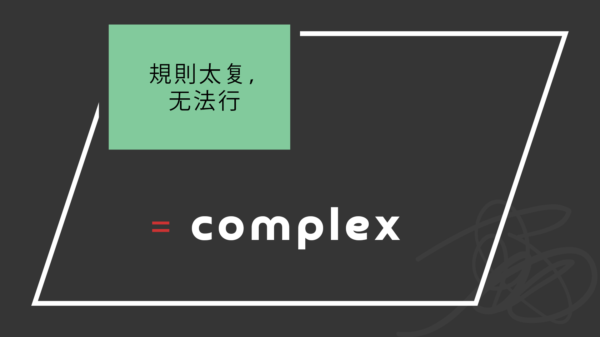 the word complex is on a black background