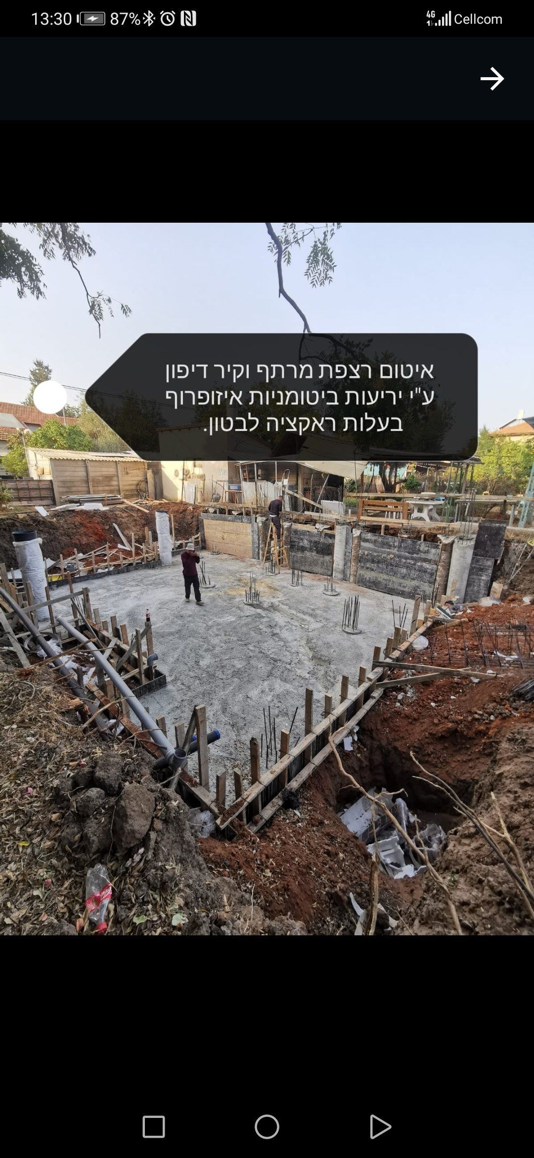 איטום מבנים