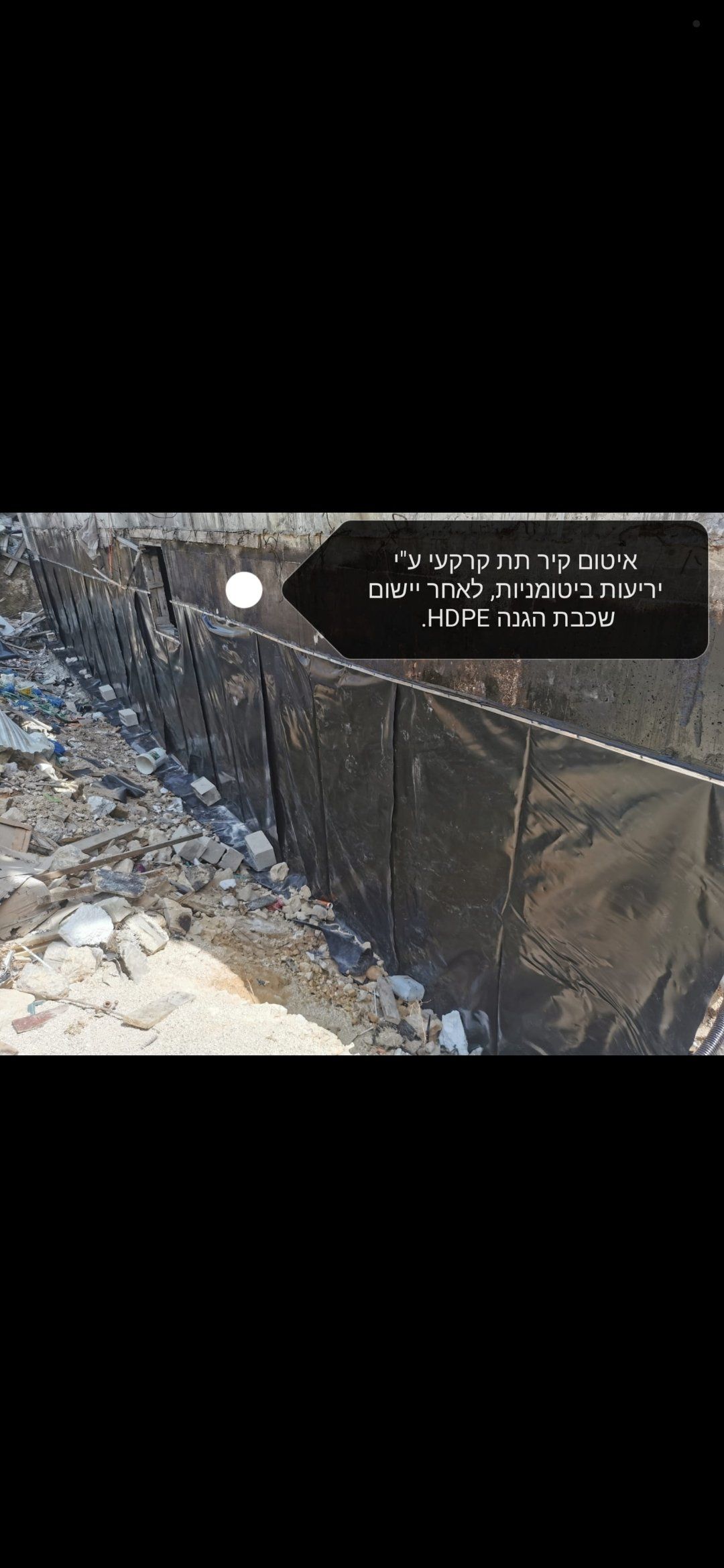 איטום גגות