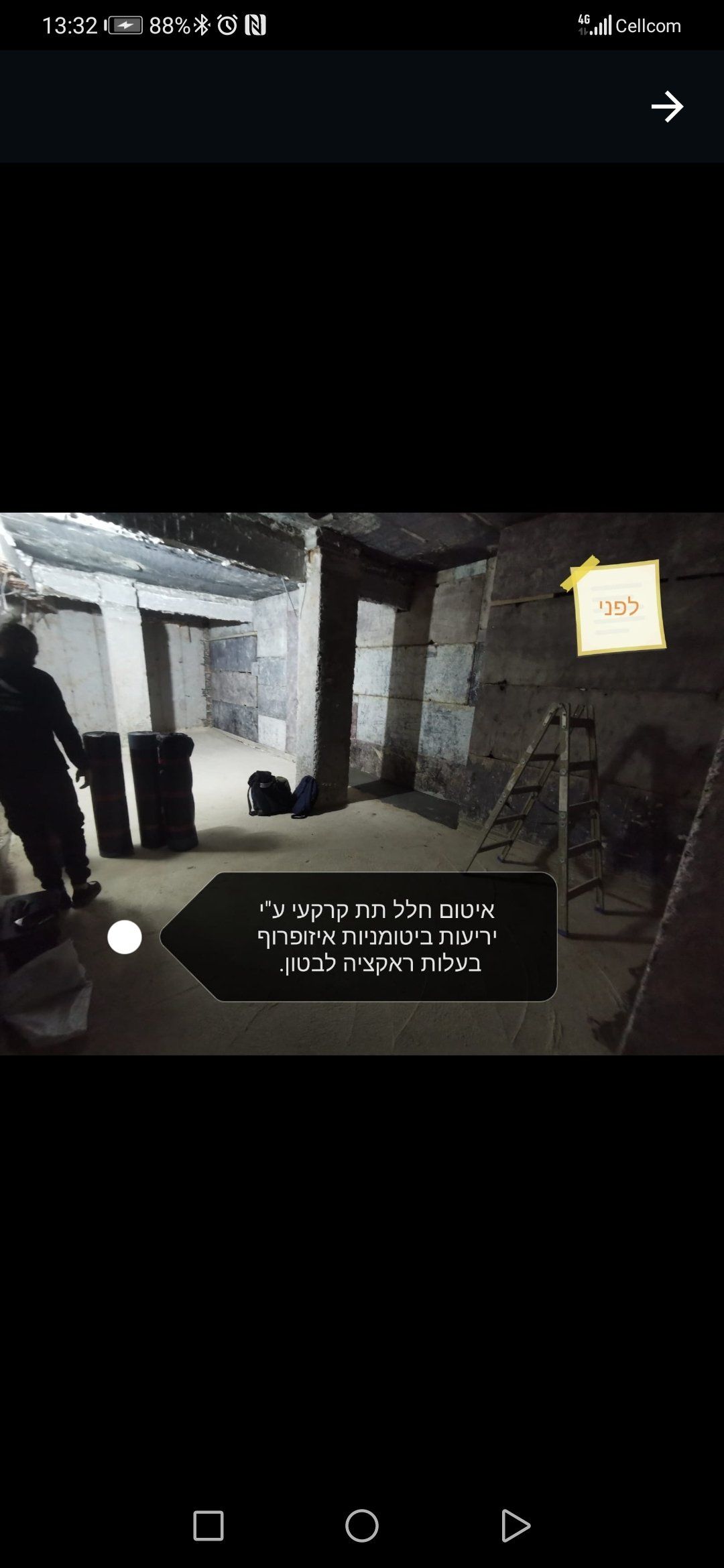 מחיר איטום גג