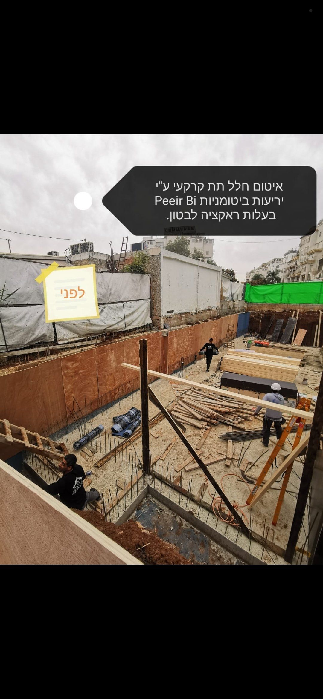איטום גג מרוצף