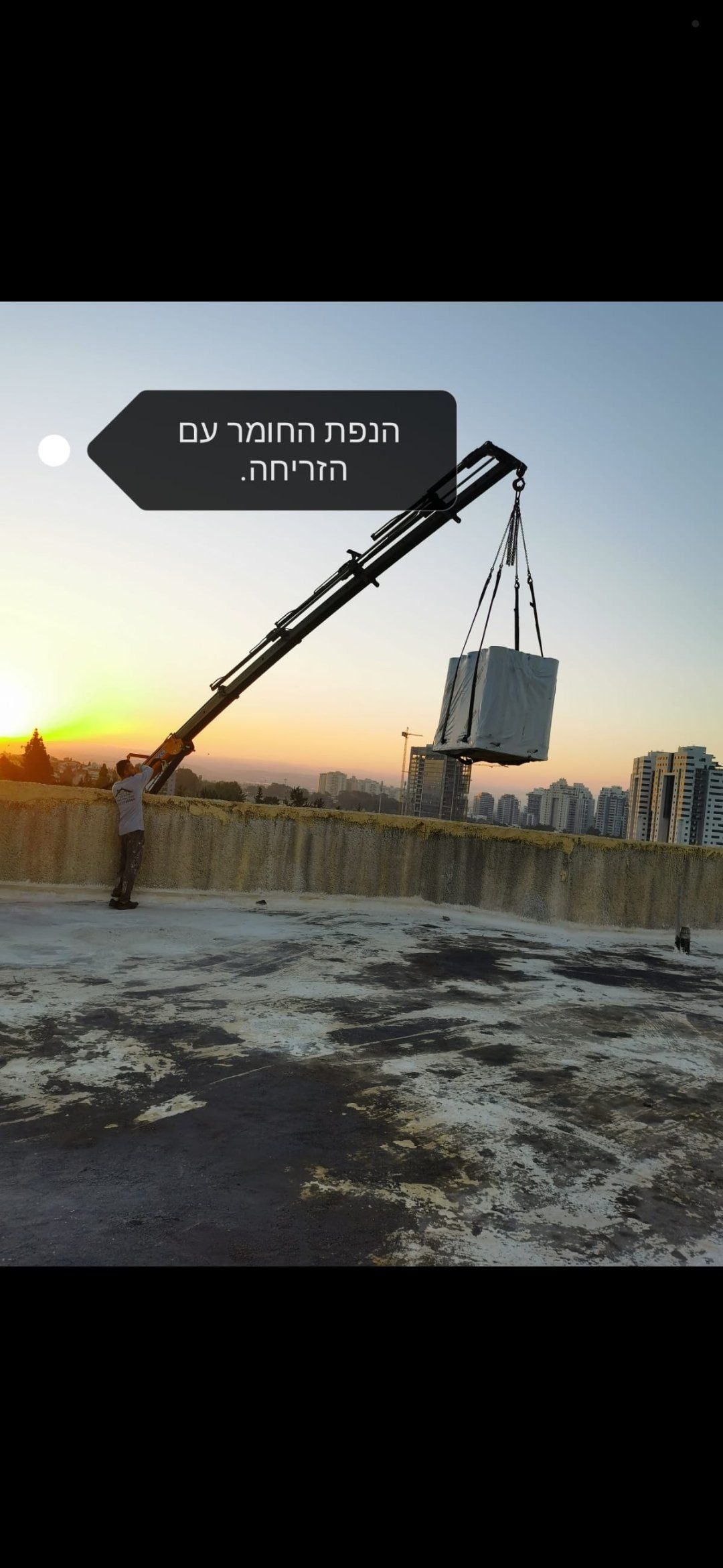 זיפות גגות