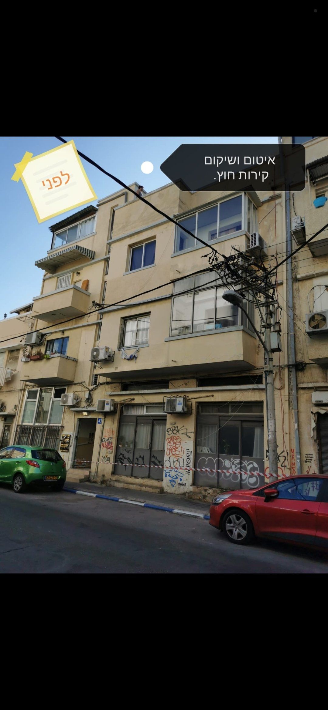 איטום גגות מחיר