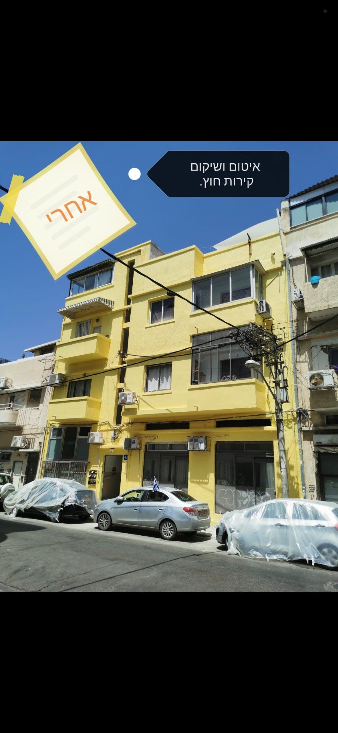 זיפות גגות