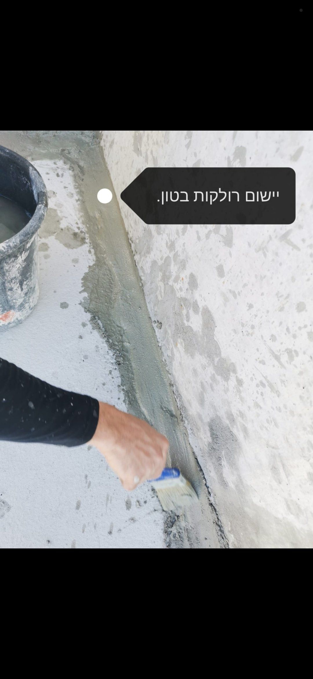 איטום גג מרוצף