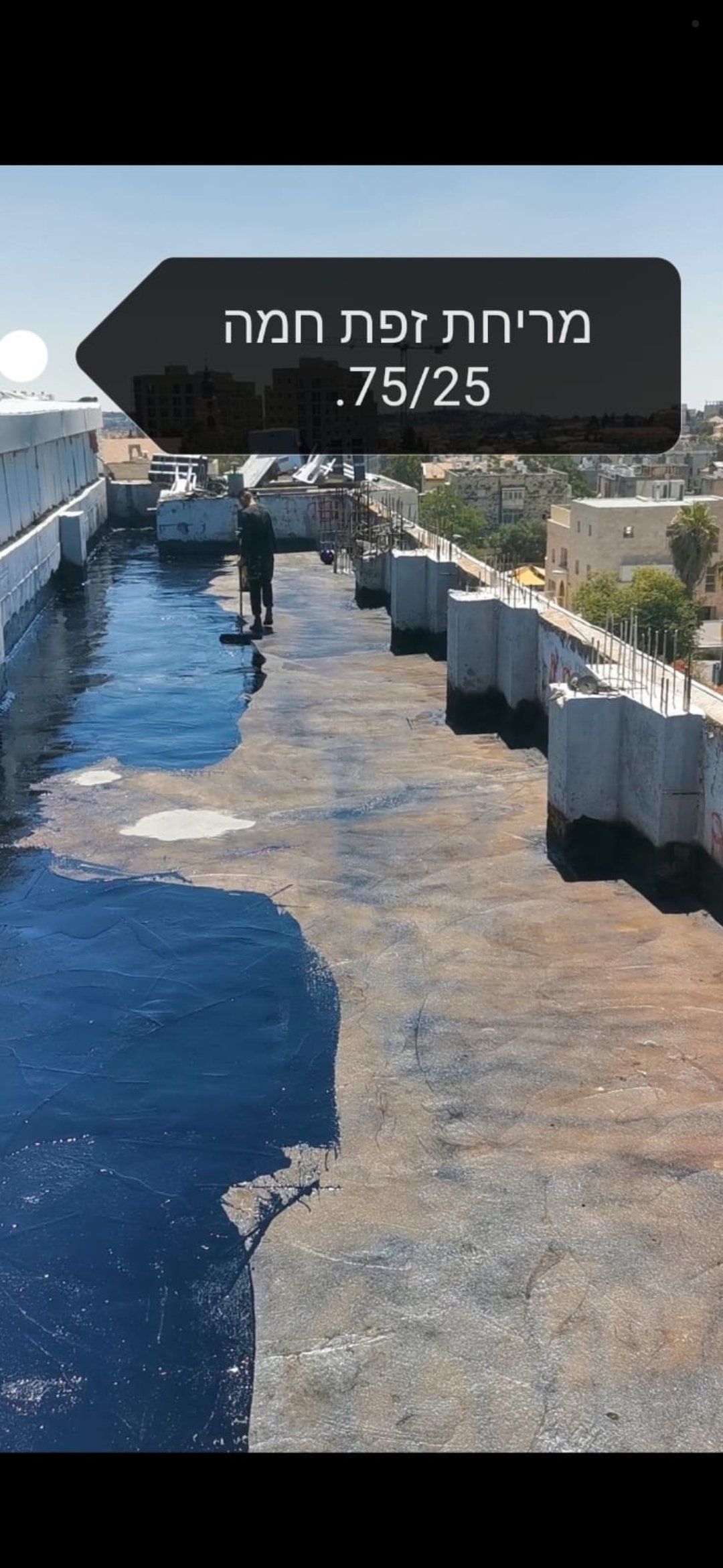 מחיר איטום גג