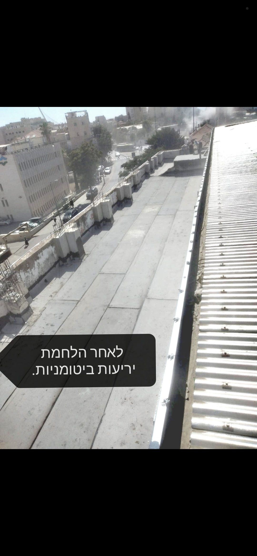 חברת איטומים
