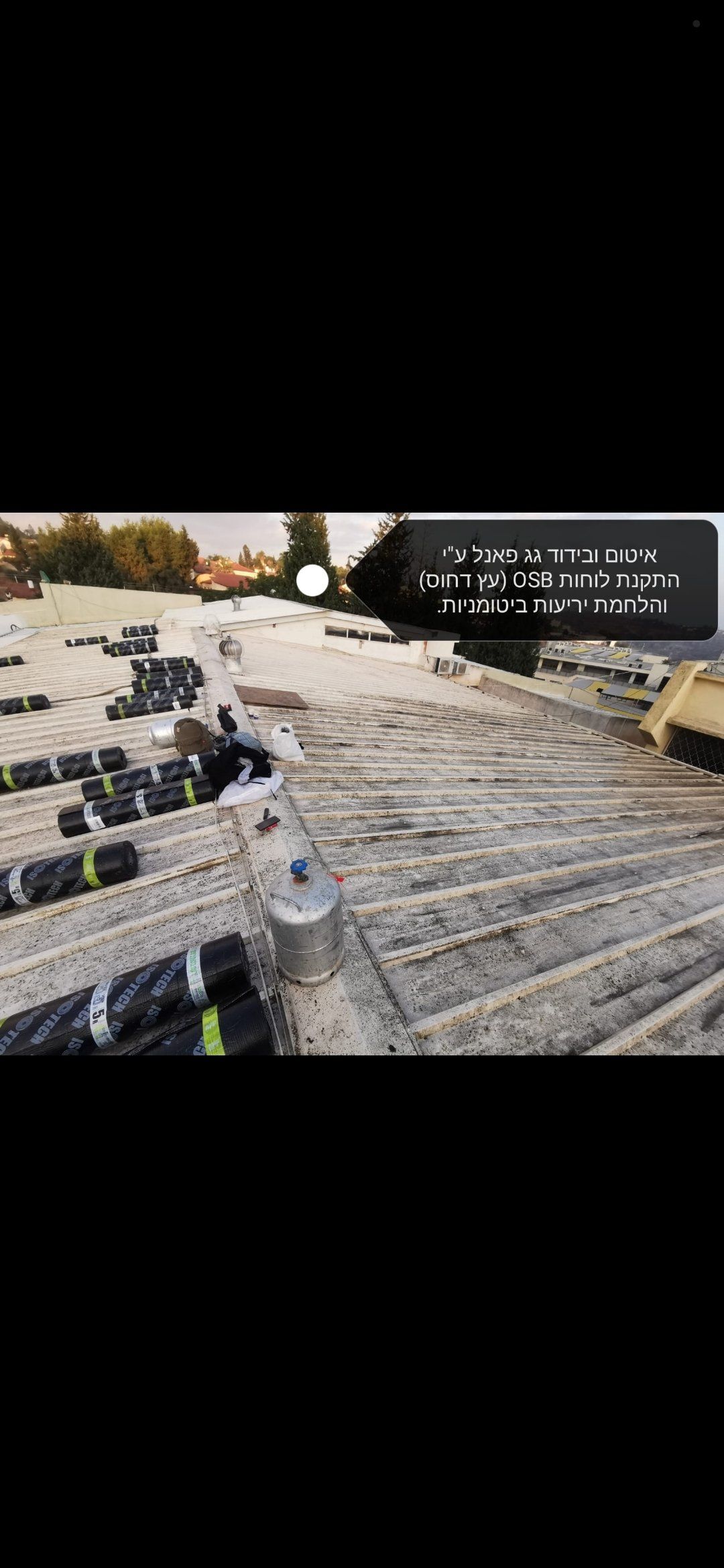 חברת איטומים