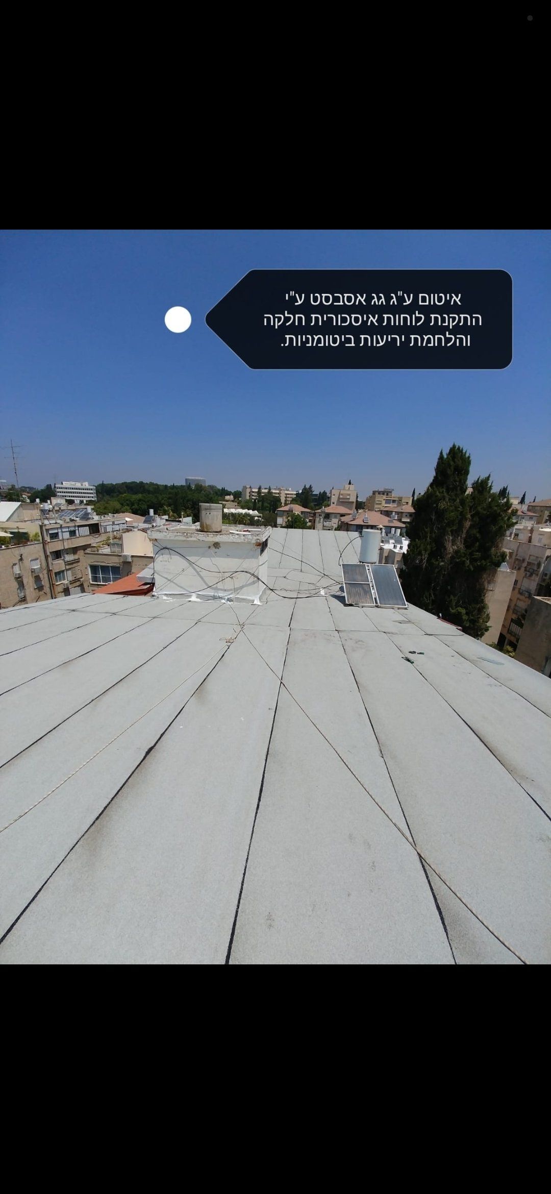 חברת איטומים