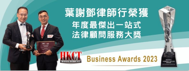 Our Partners Pierre Sun and Matthew Tse with the trophy on the Award of Our Partners Pierre Sun and Matthew Tse with the trophy on the Award of