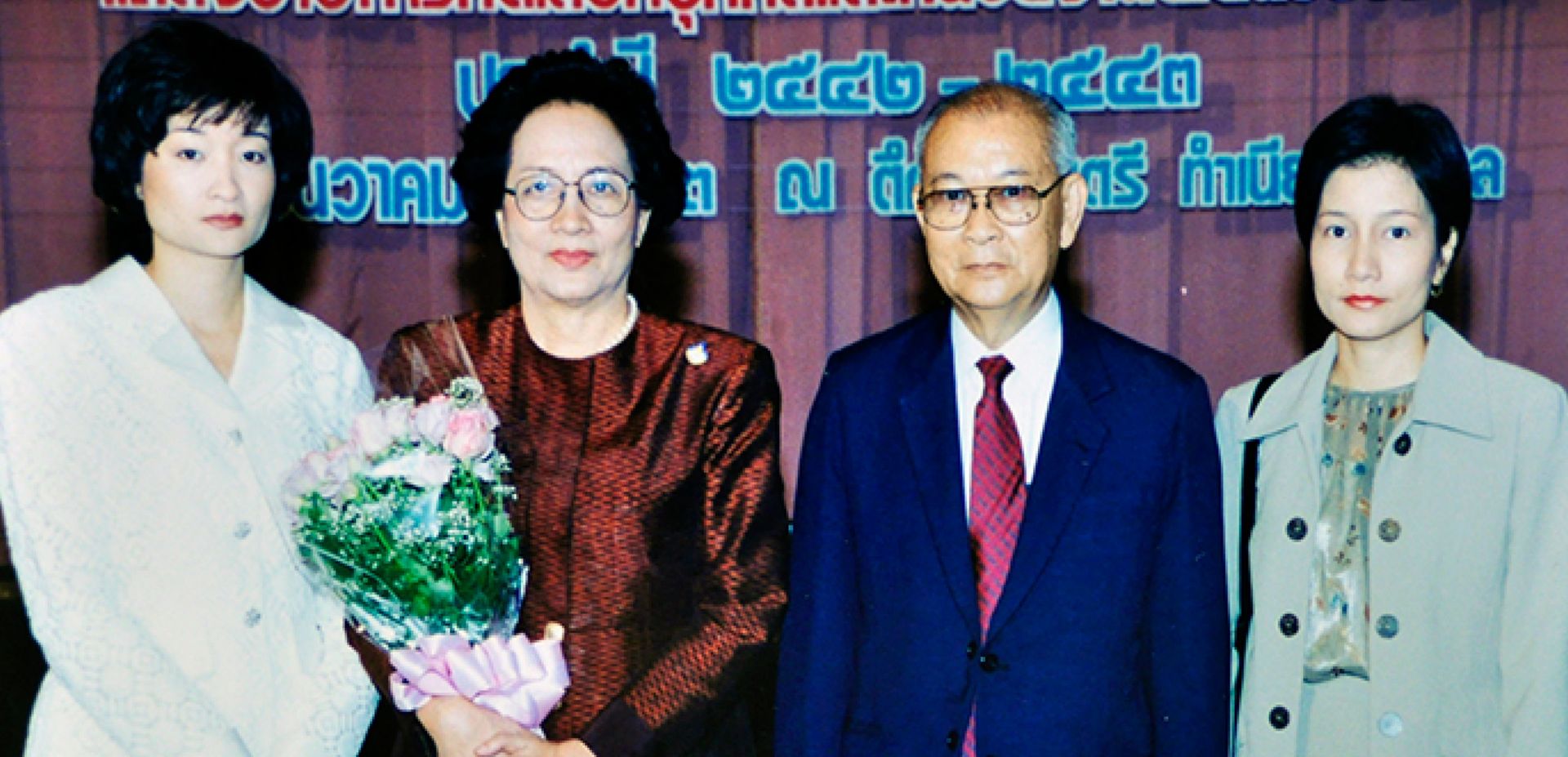 บุคคลดีเด่นของชาติปี 2542