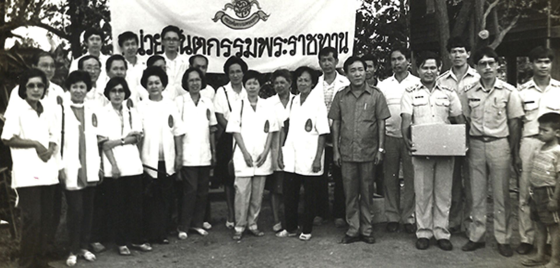 กิจกรรมการออกหน่วยทันตกรรมพระราชทาน ตามจังหวัดต่างๆ ปี 2525