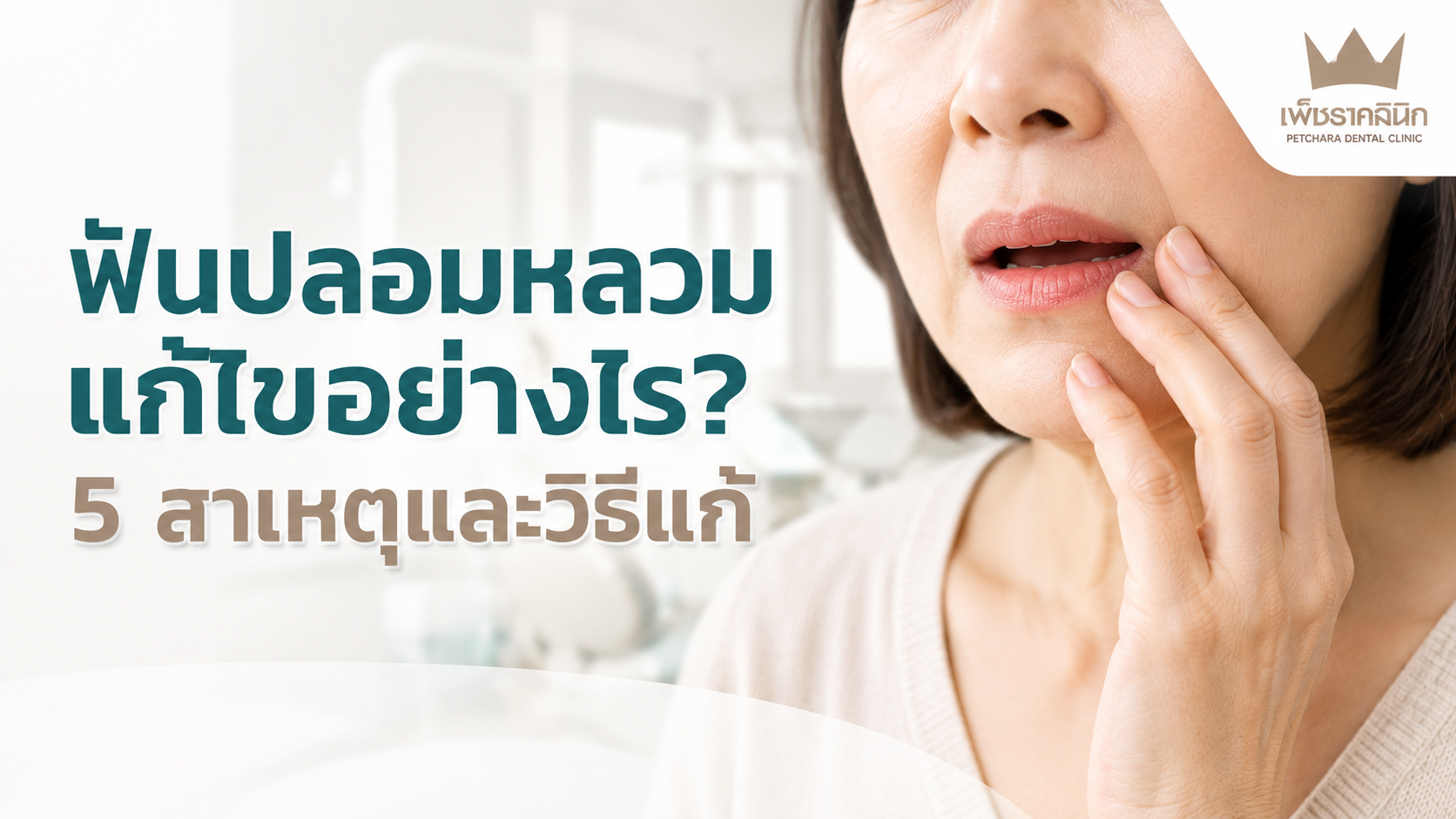 loose-denture-causes-and-solutions-remedies-guide