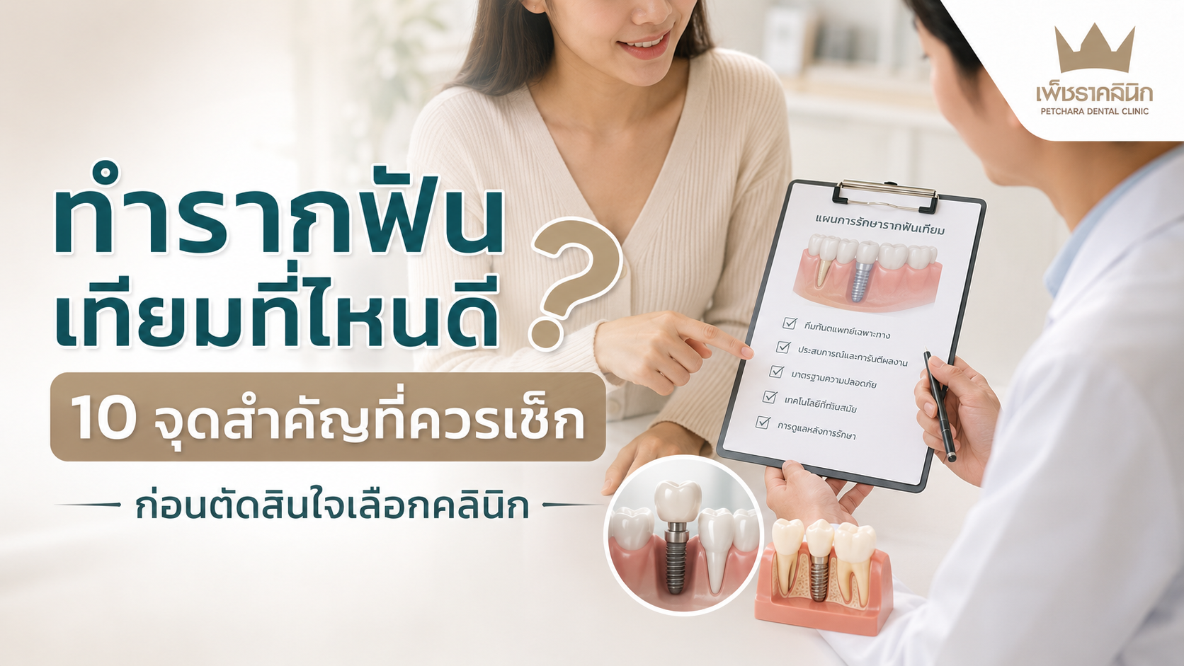 where-to-get-dental-implants-checklist-guide