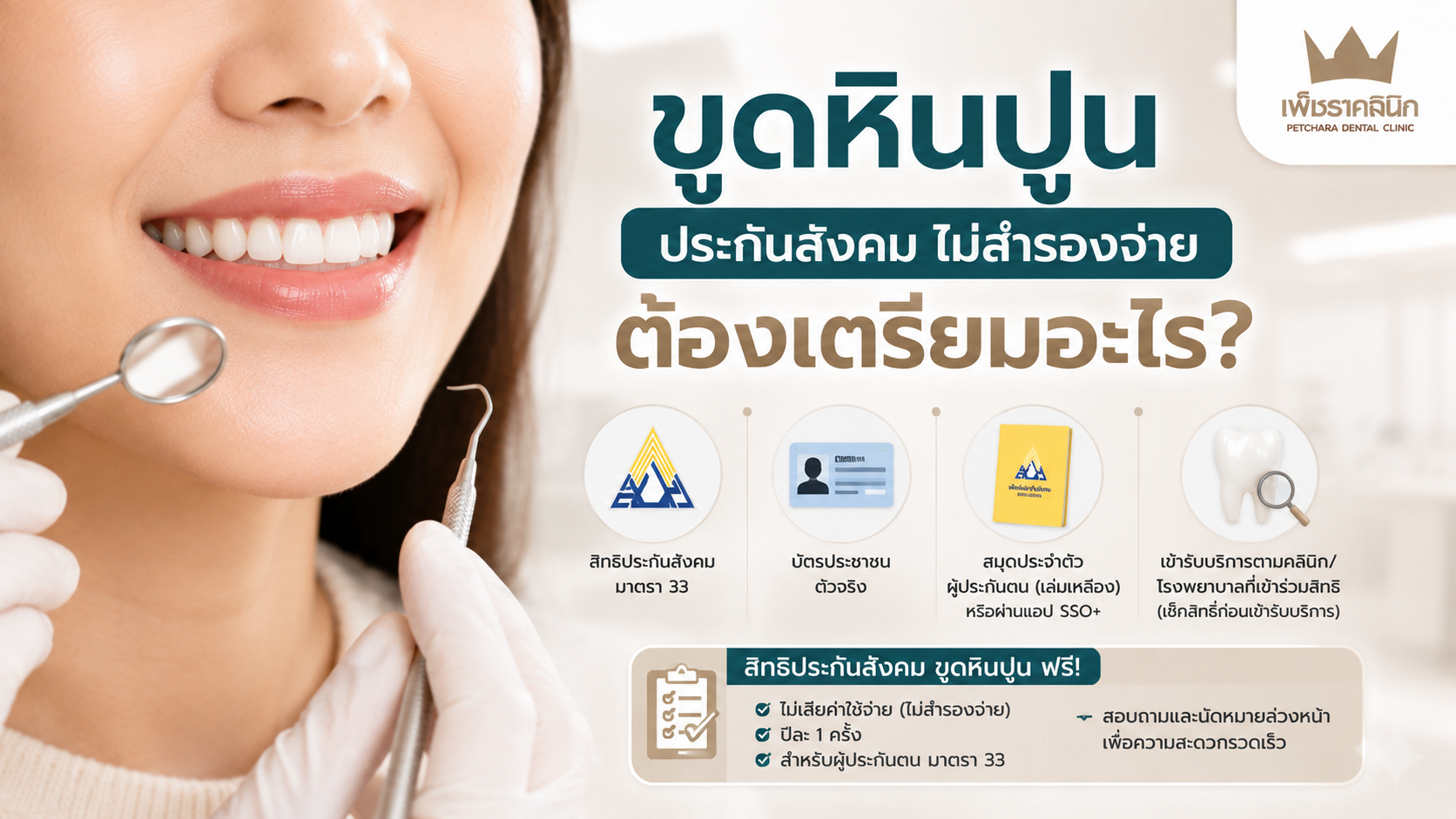 scaling-social-security-no-advance-payment-checklist-guide