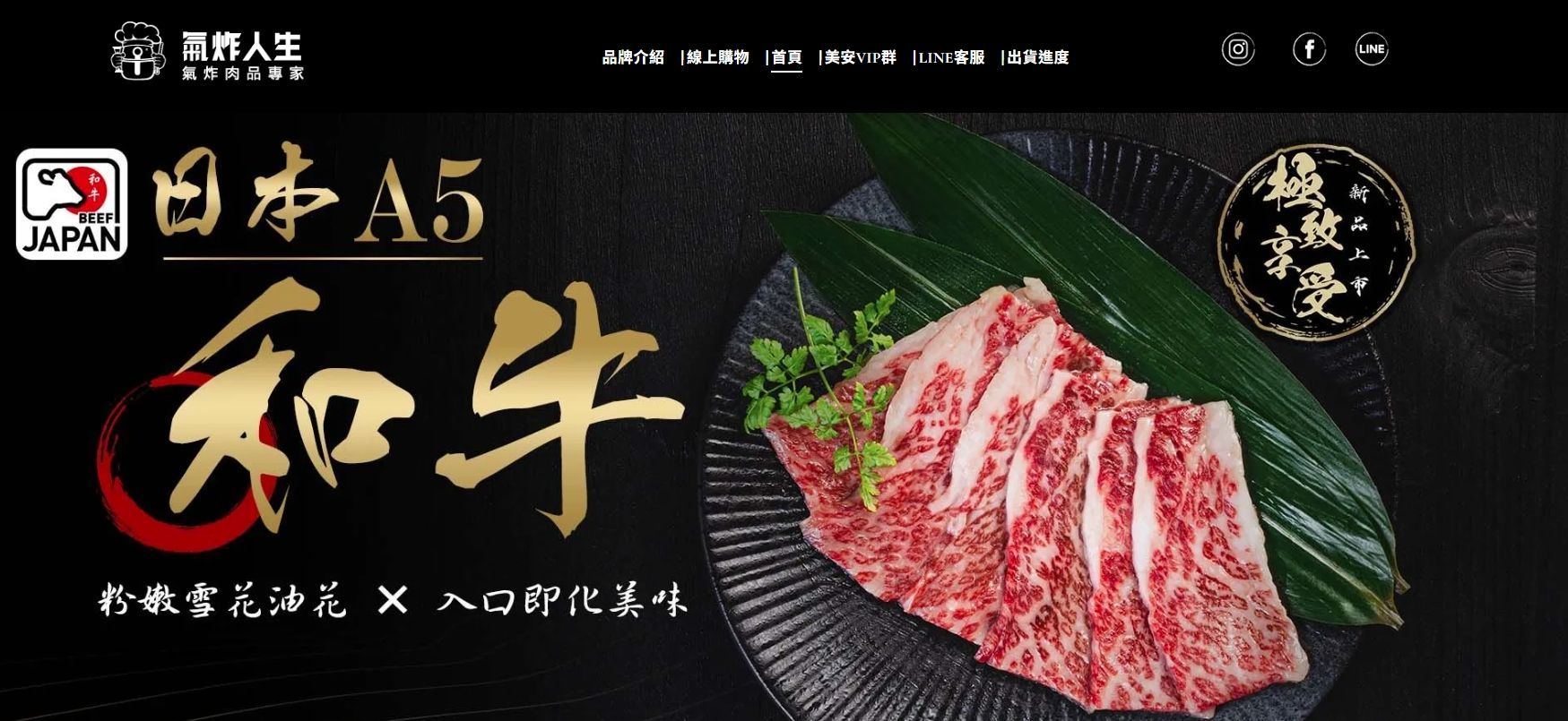 日本A5級和牛廣告,金色書法字體,切片大理石紋牛排,黑色背景。