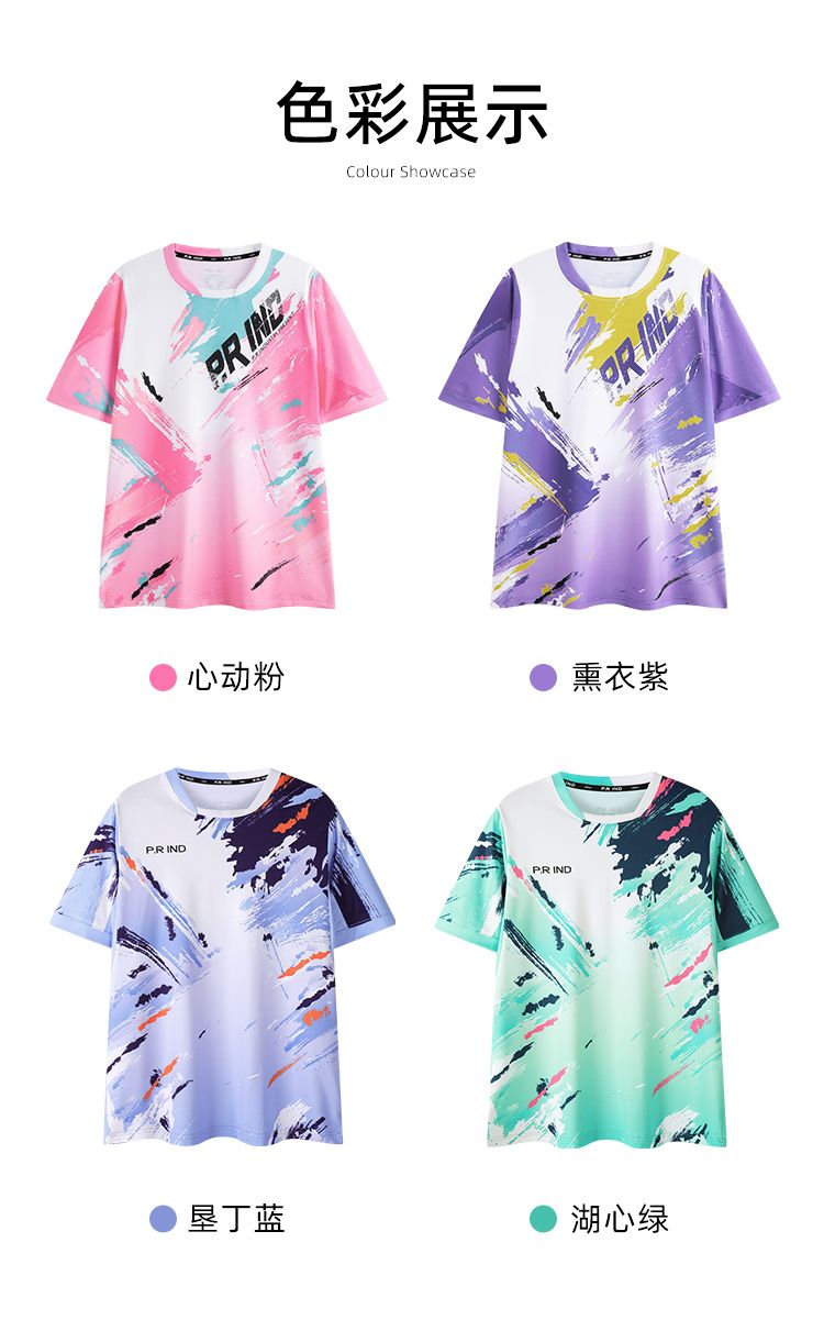 萬花筒